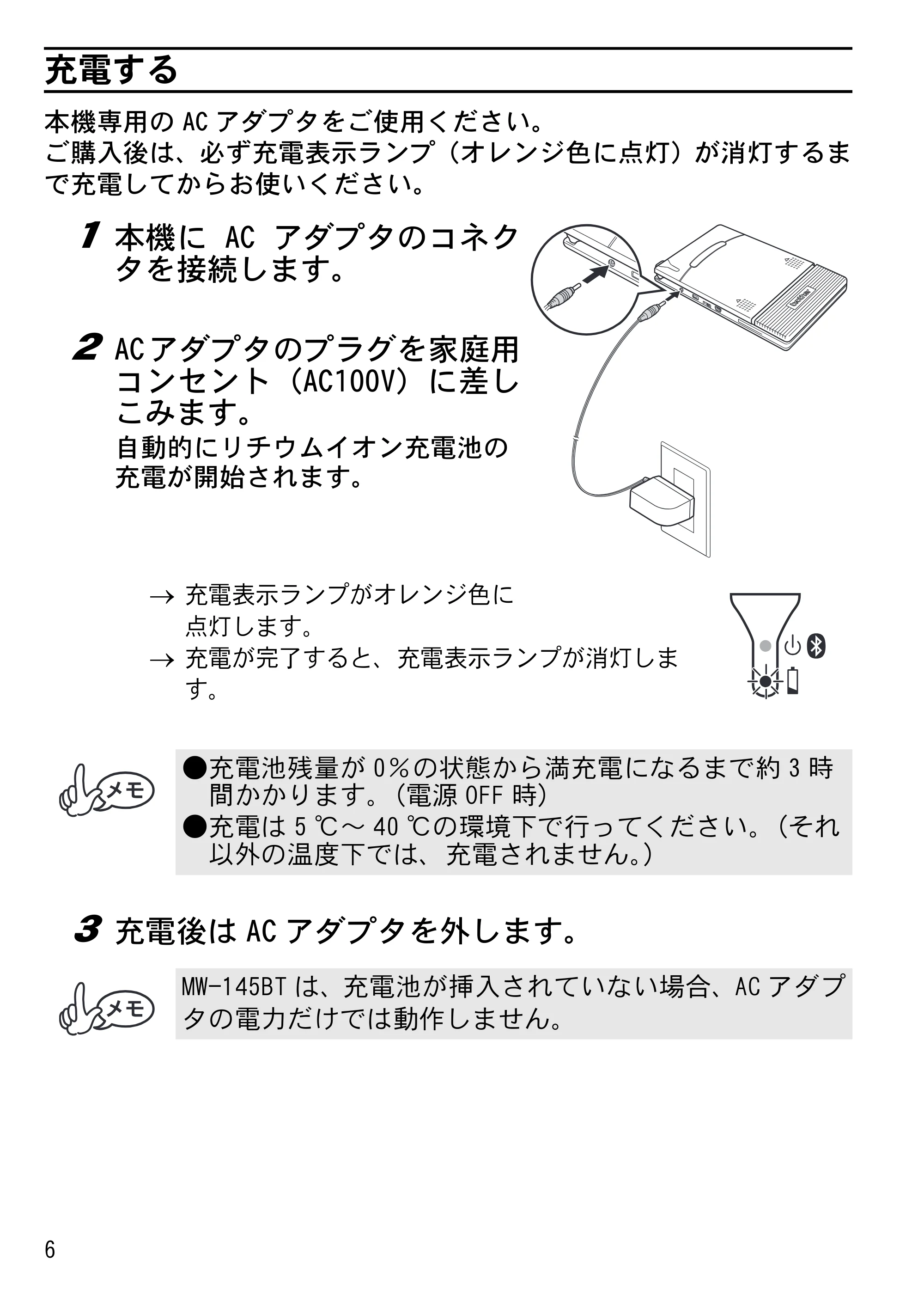 ブラザー MW-145BT クイックリファレンスガイド — 原本ページ — 8ページ