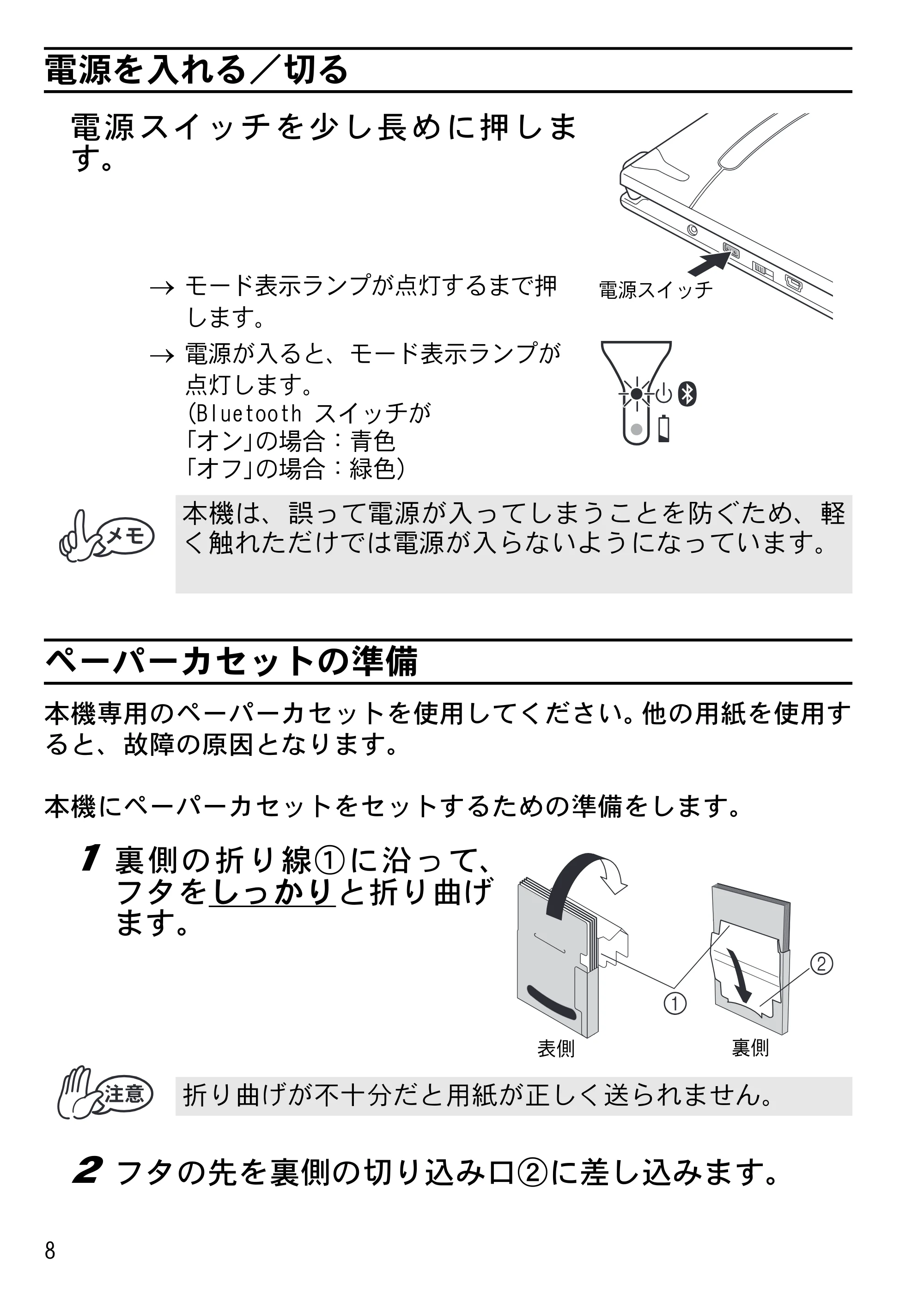 ブラザー MW-145BT クイックリファレンスガイド — 原本ページ — 10ページ