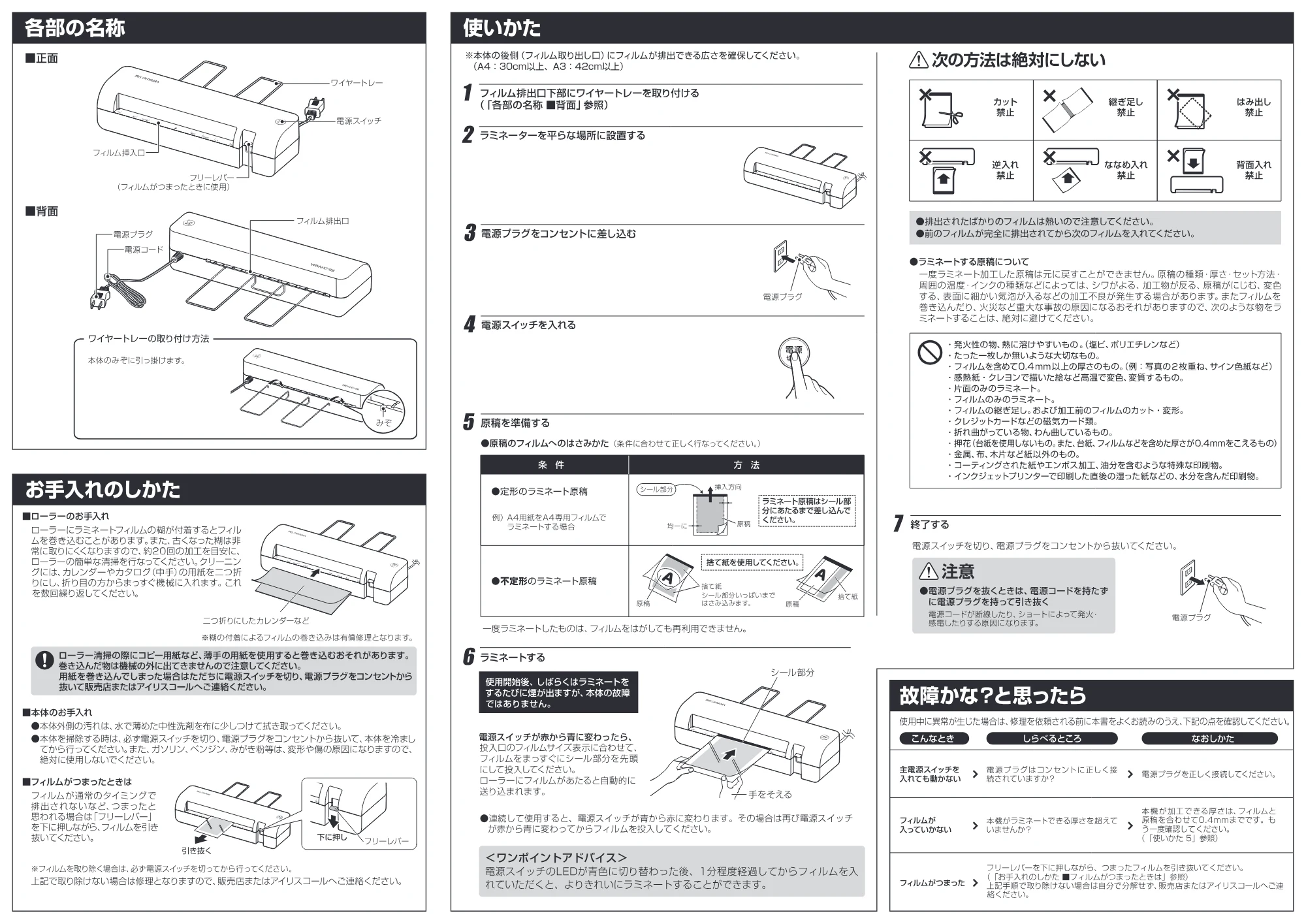 アイリスオーヤマ LM42E 取扱説明書 — 原本ページ — 2ページ