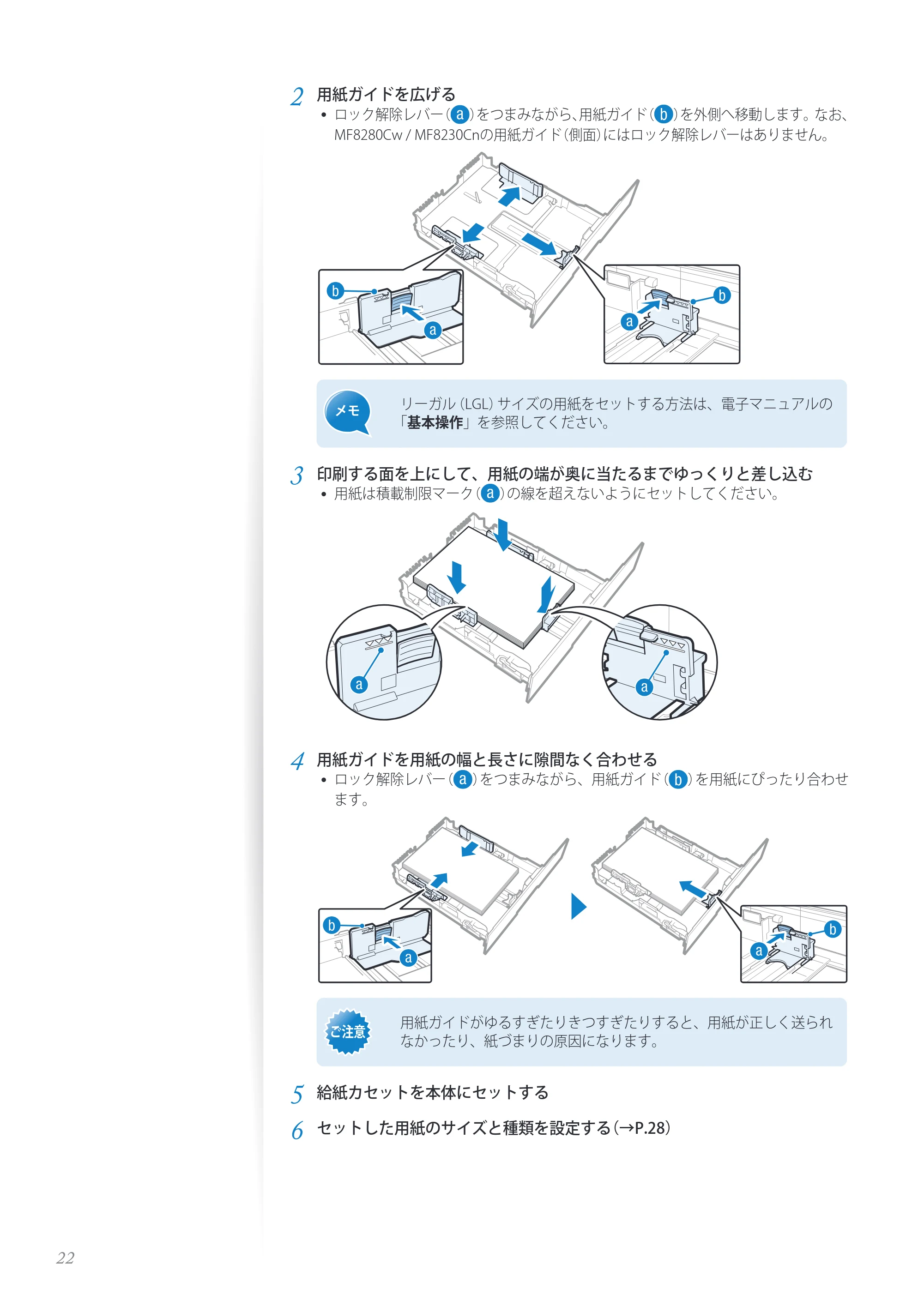 キヤノン MF8280Cw/MF8230Cn / MF8570Cdw/MF8530Cdn 基本操作ガイド 2013年9月5日更新(PDF:8.32MB) — 原本ページ — 22ページ