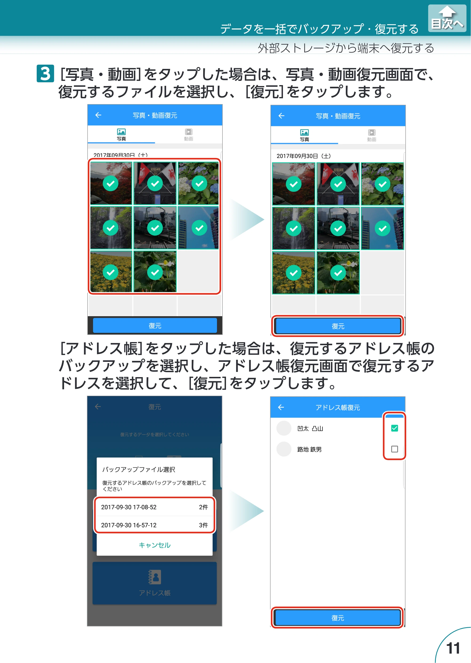 エレコム LMF-LGU3A016GBK / LMF-LGU3A032GBK / LMF-LGU3A064GBK Extorage Link for Android ユーザーズガイド — 原本ページ — 11ページ