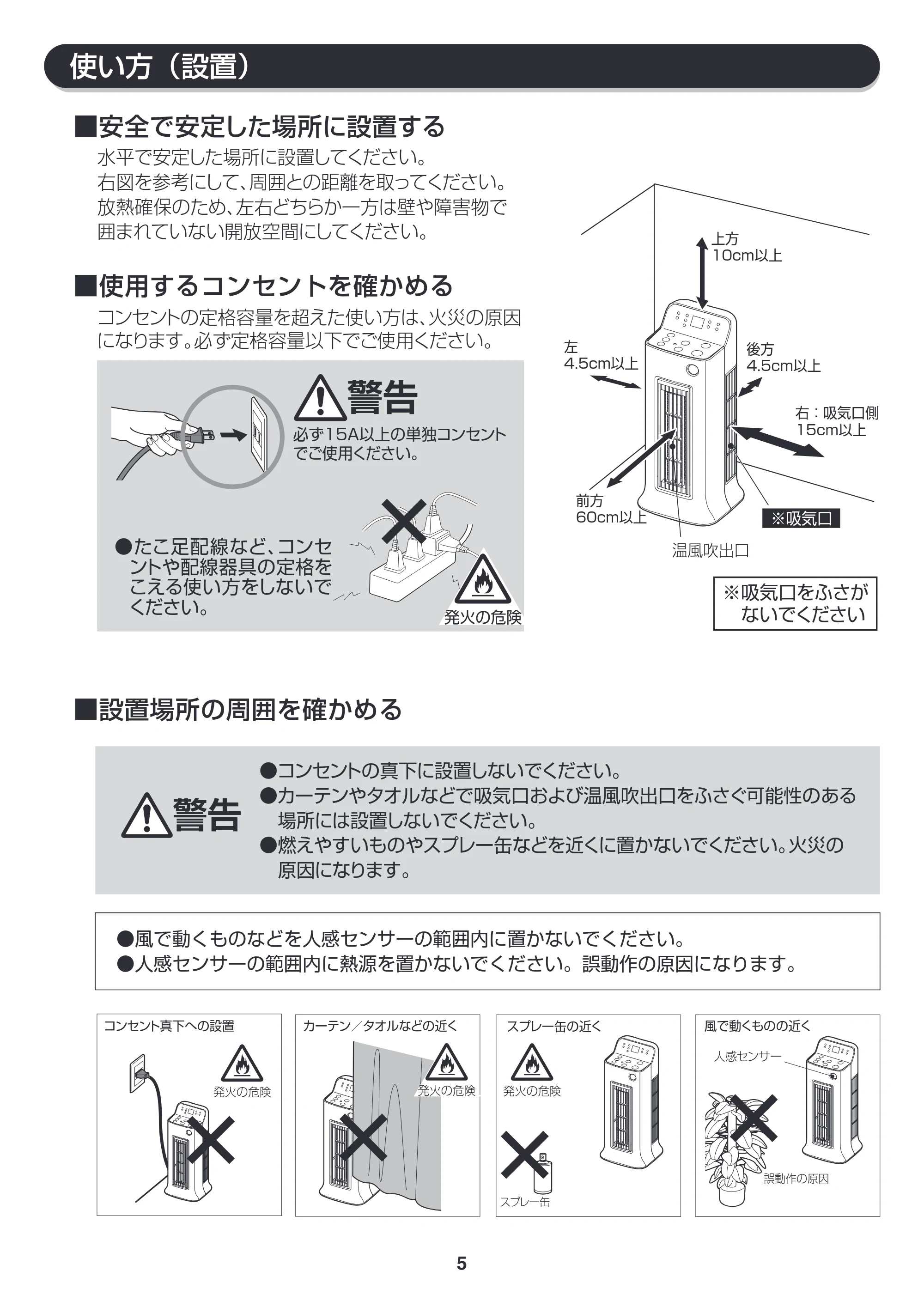 アイリスオーヤマ JCH-ST122T 取扱説明書 — 原本ページ — 5ページ