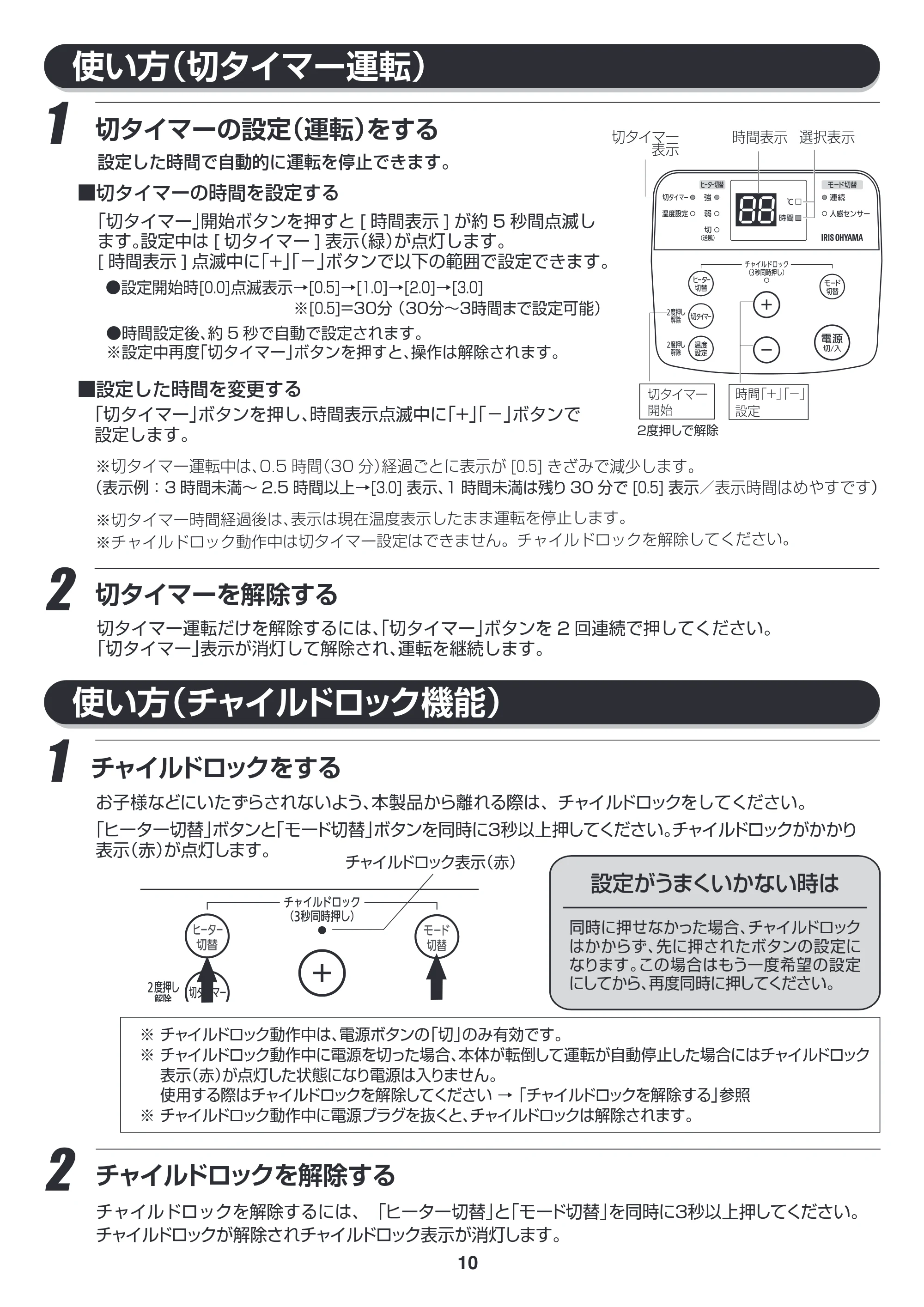 アイリスオーヤマ JCH-ST122T 取扱説明書 — 原本ページ — 10ページ