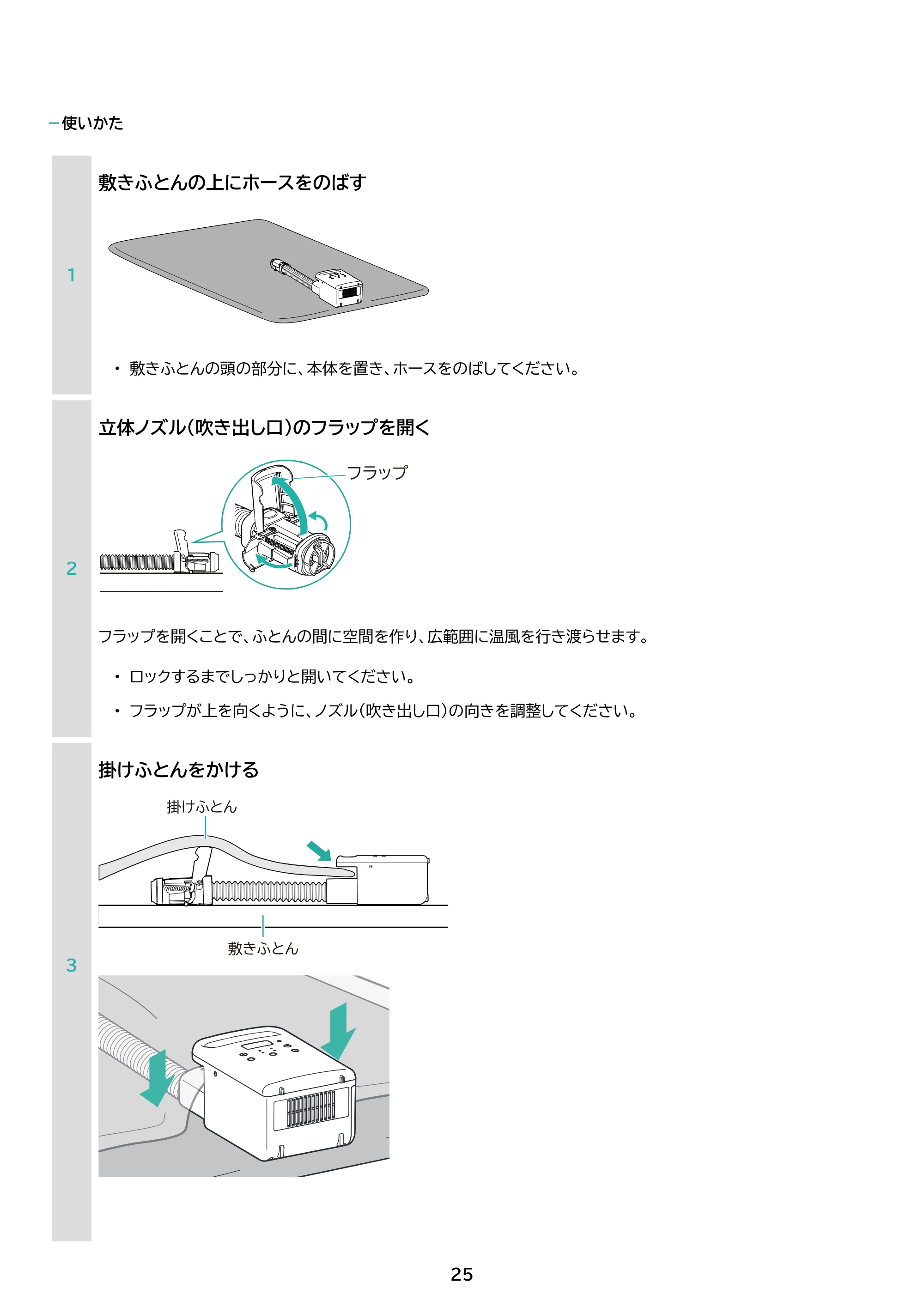アイリスオーヤマ FK-C5 取扱説明書 — 原本ページ — 25ページ