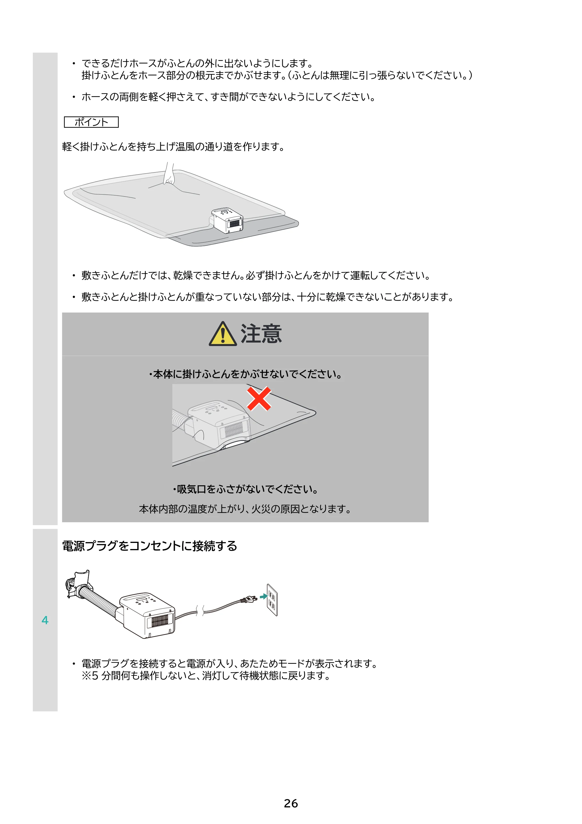 アイリスオーヤマ FK-C5 取扱説明書 — 原本ページ — 26ページ