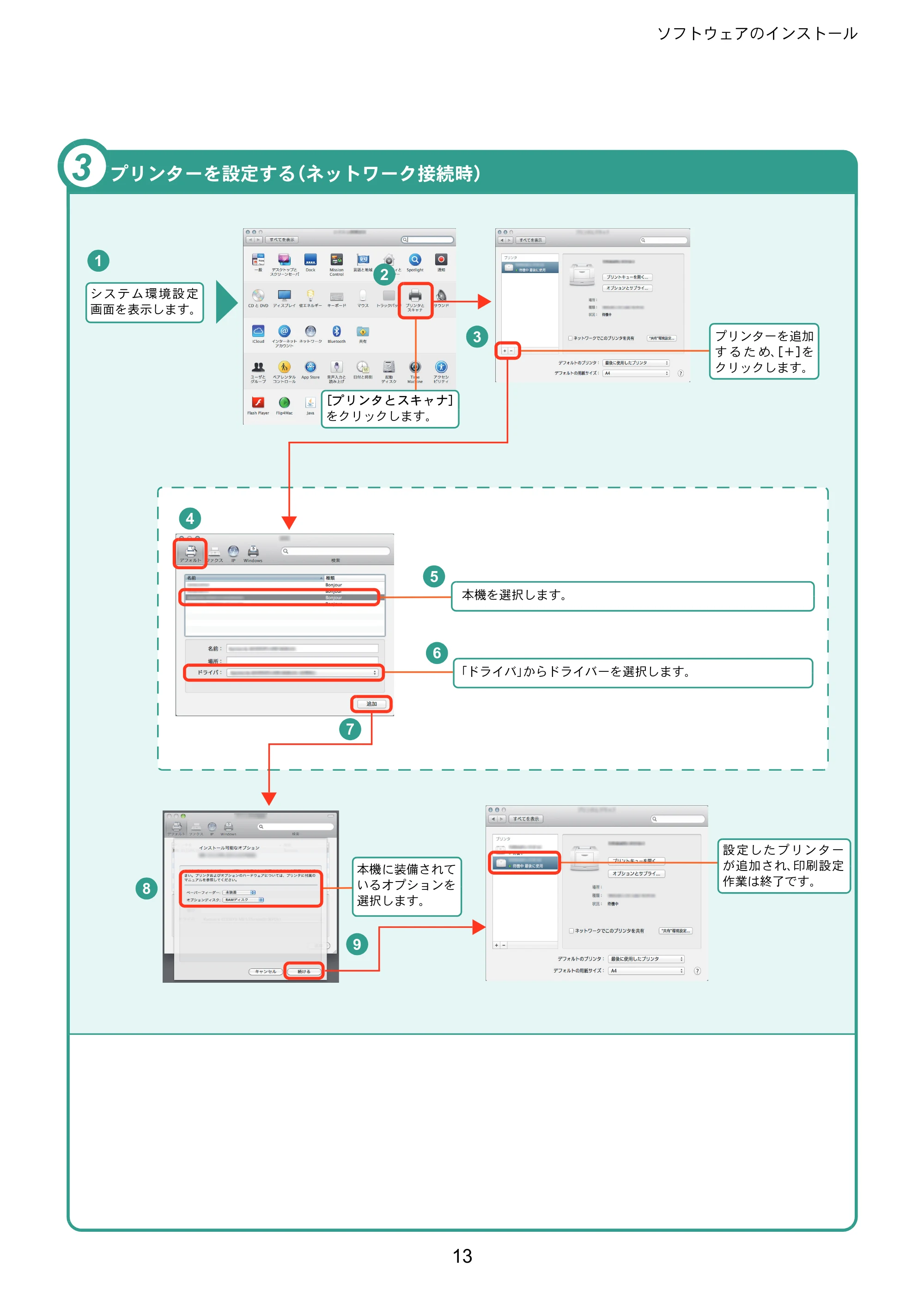 京セラ ECOSYS P6230cdn ECOSYS P6230cdn クイックガイド — 原本ページ — 13ページ