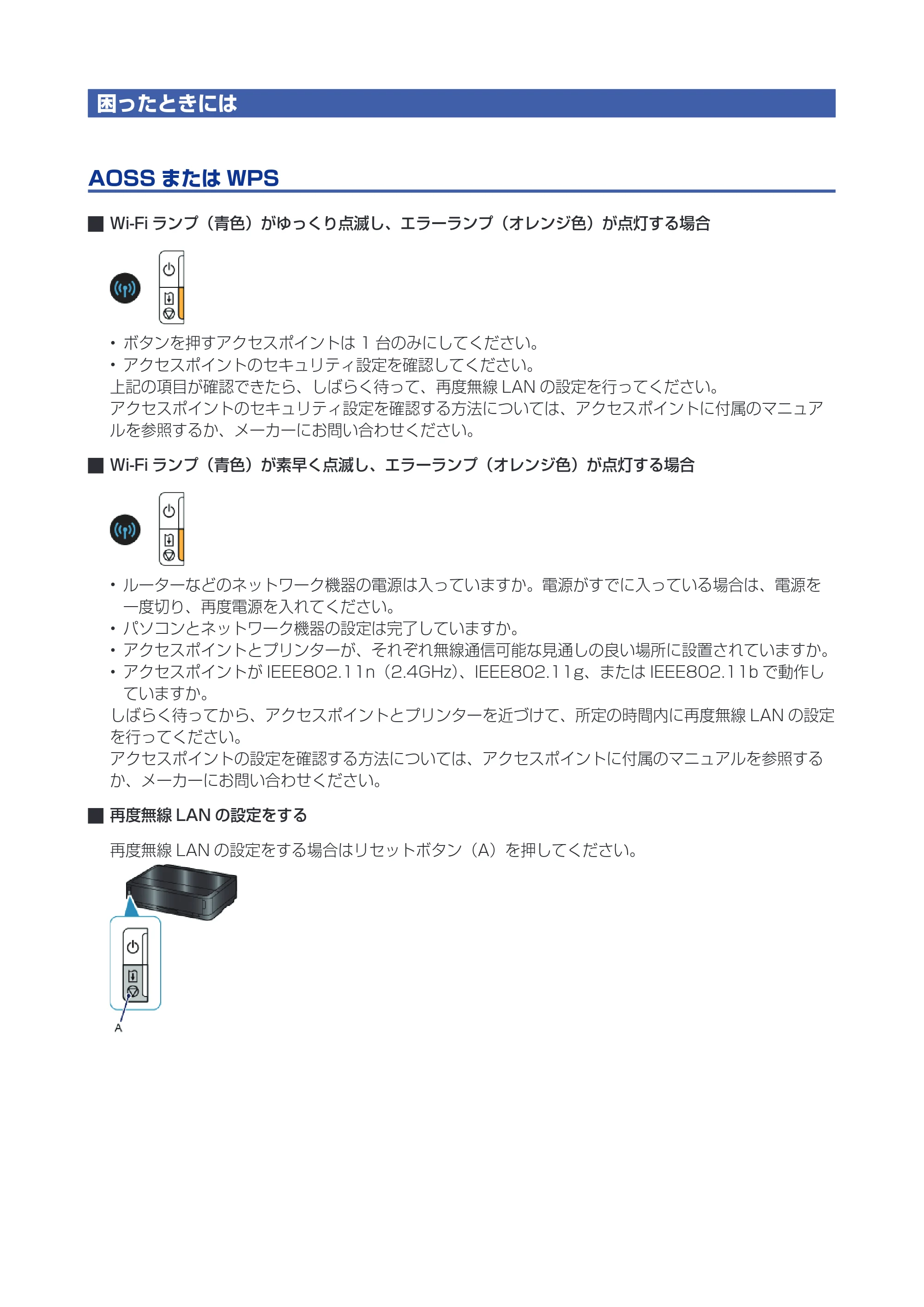 キヤノン PIXUS iP7230 ネットワーク接続ガイド（PDF：227KB） — 原本ページ — 6ページ