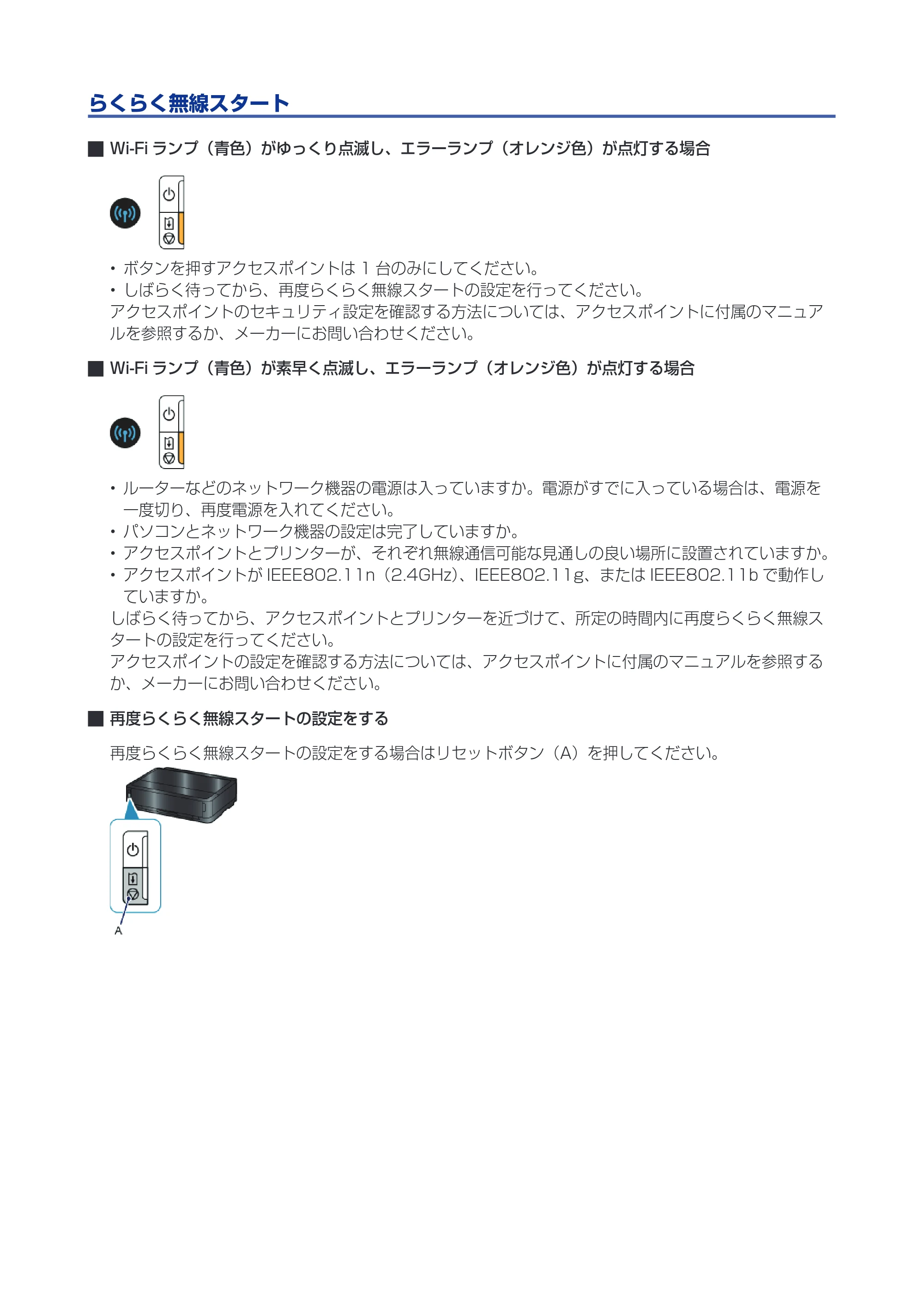 キヤノン PIXUS iP7230 ネットワーク接続ガイド（PDF：227KB） — 原本ページ — 7ページ