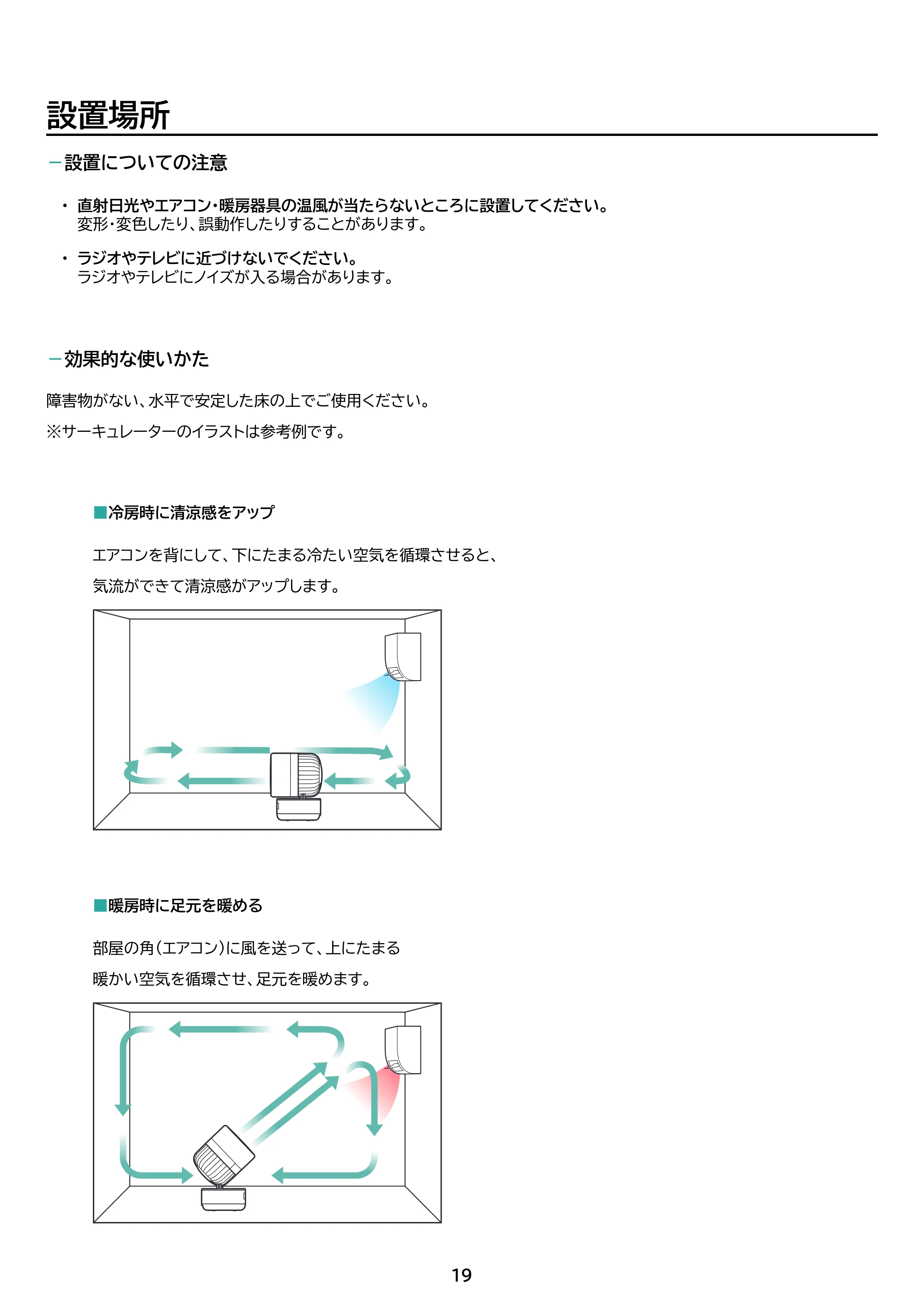 アイリスオーヤマ KCF-CDP18TEC1 取扱説明書 — 原本ページ — 19ページ
