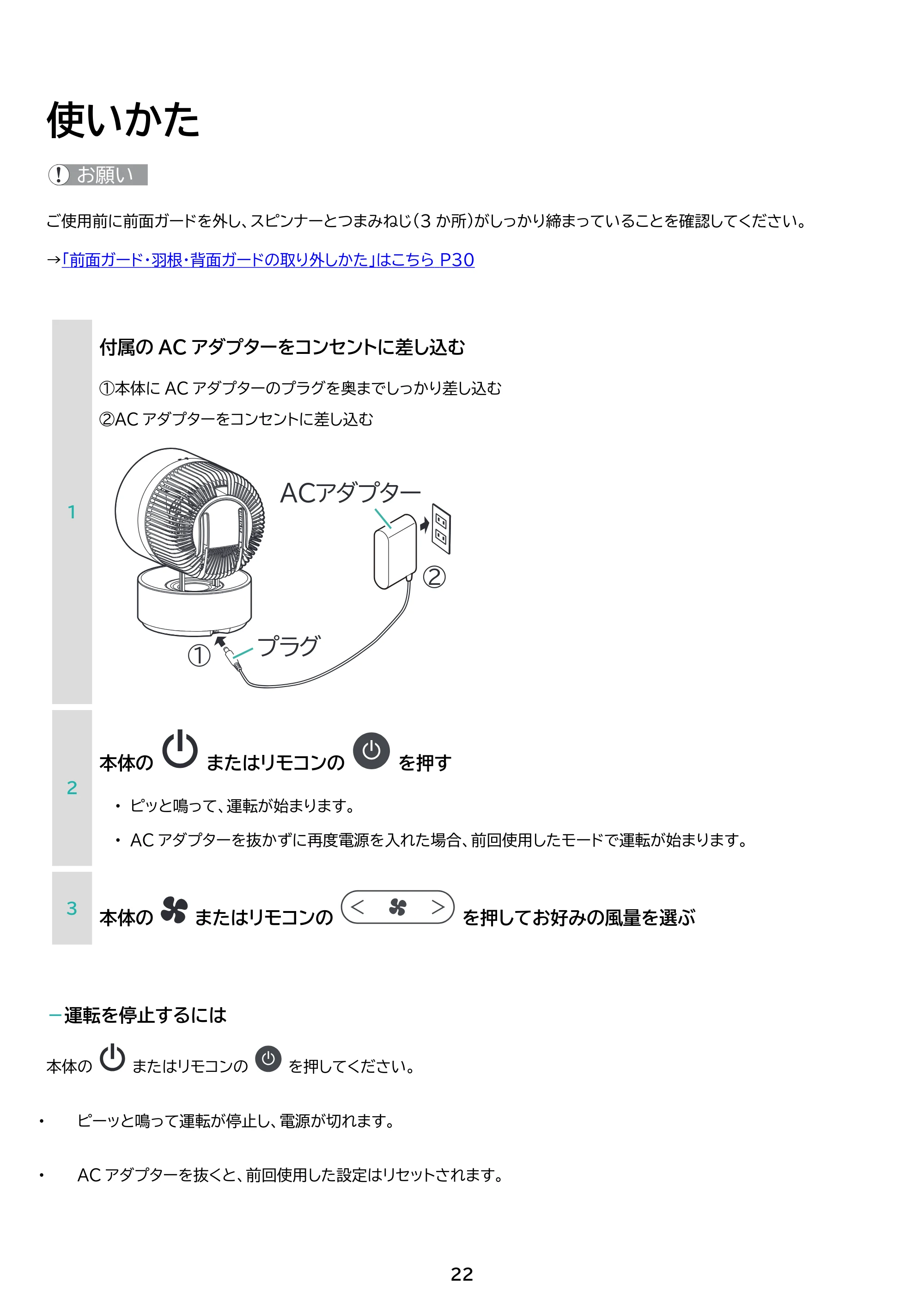 アイリスオーヤマ KCF-CDP18TEC1 取扱説明書 — 原本ページ — 22ページ
