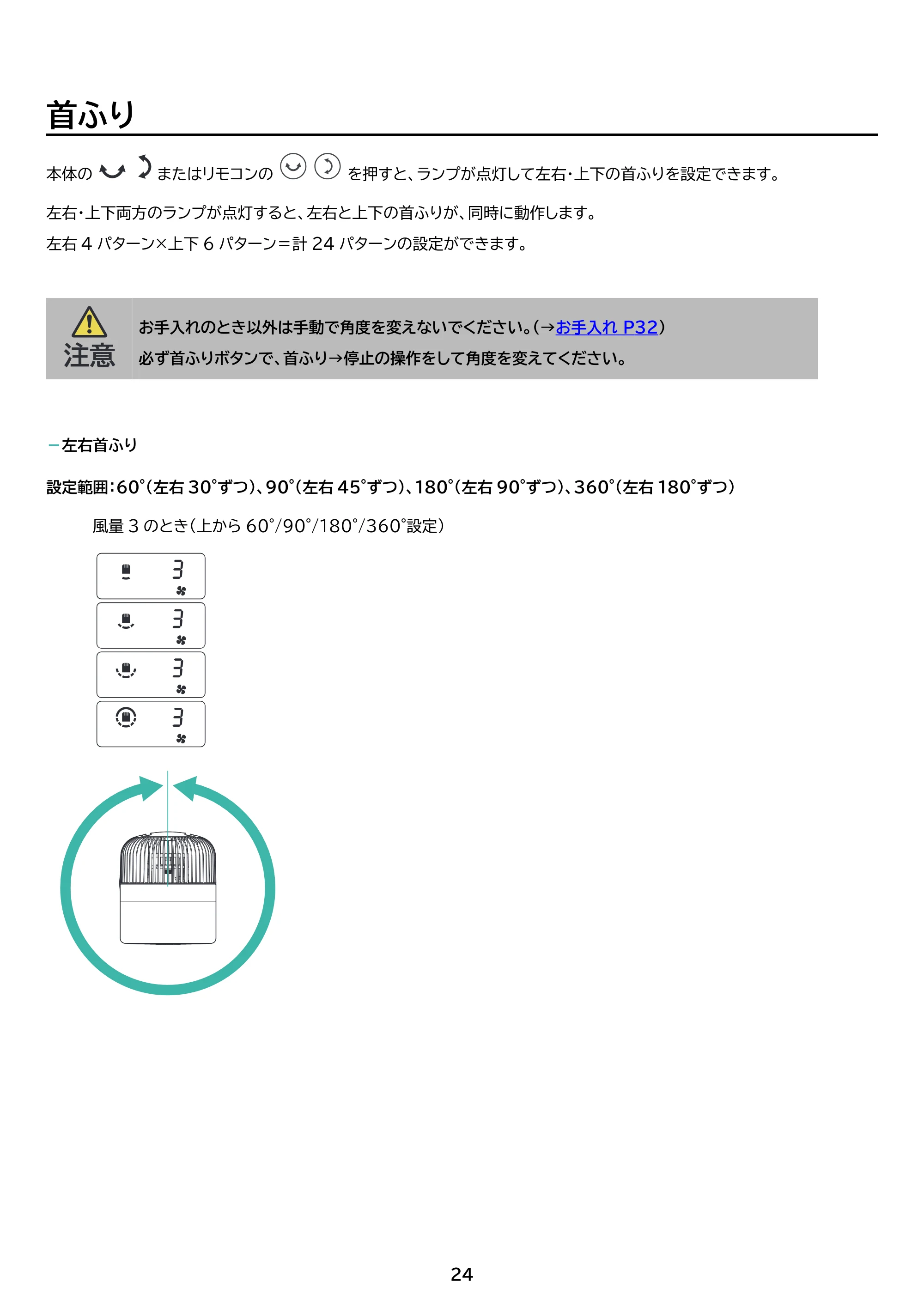 アイリスオーヤマ KCF-CDP18TEC1 取扱説明書 — 原本ページ — 24ページ