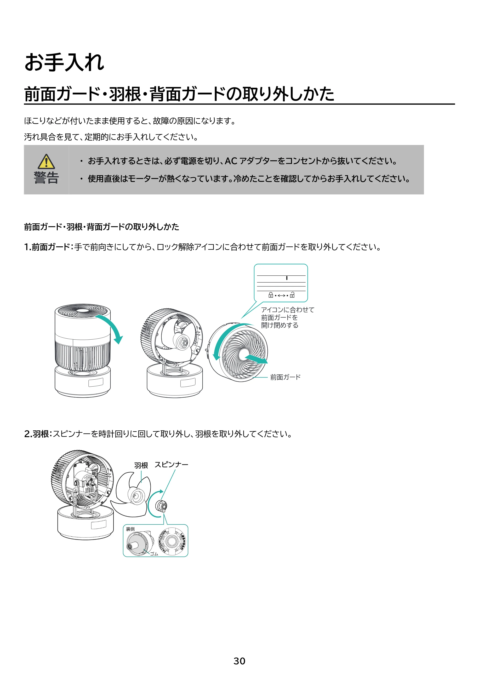 アイリスオーヤマ KCF-CDP18TEC1 取扱説明書 — 原本ページ — 30ページ