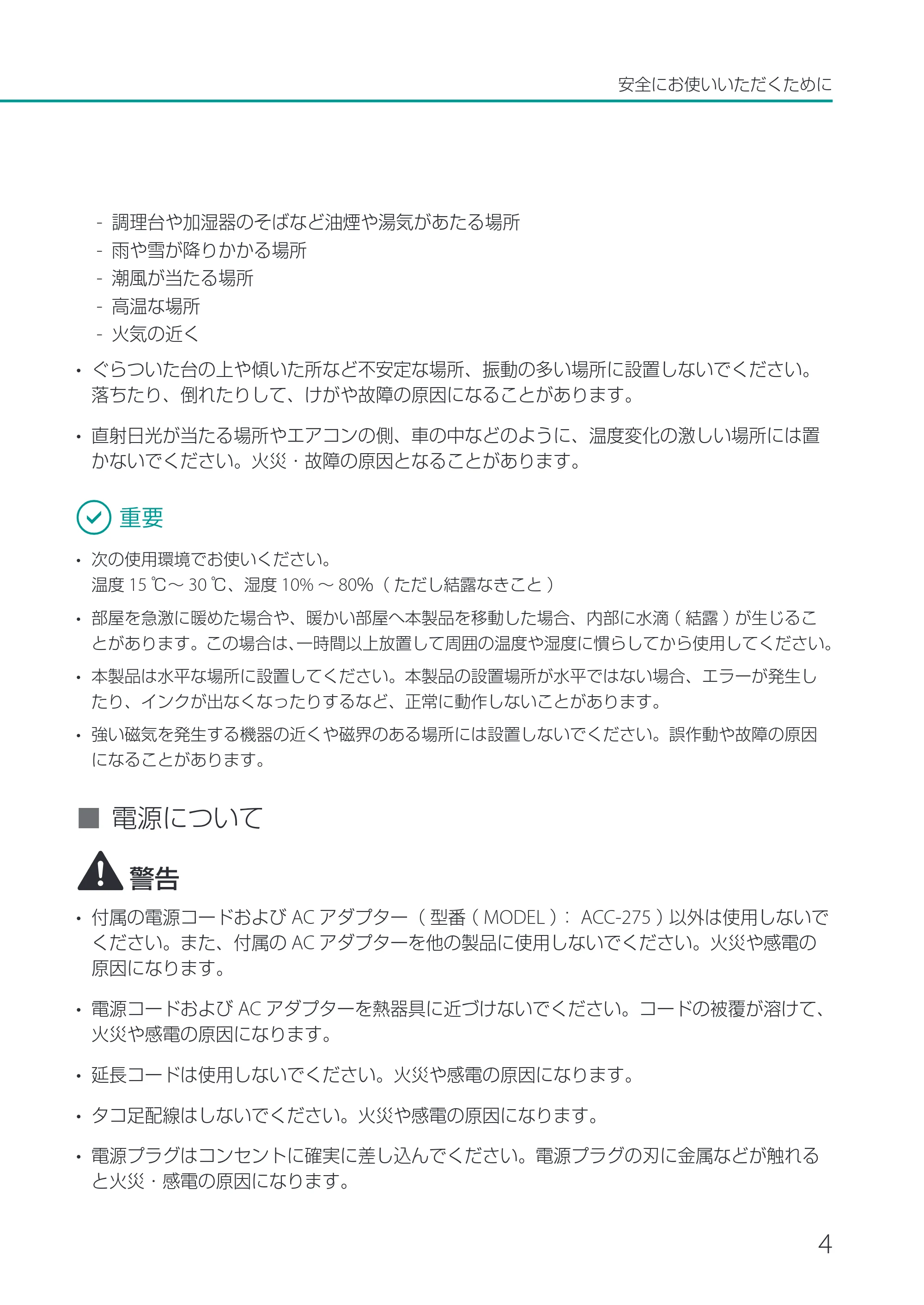 キヤノン CX-M1720 CX-M1720 基本操作ガイド 2024年8月1日更新（PDF：10.7MB） — 原本ページ — 7ページ