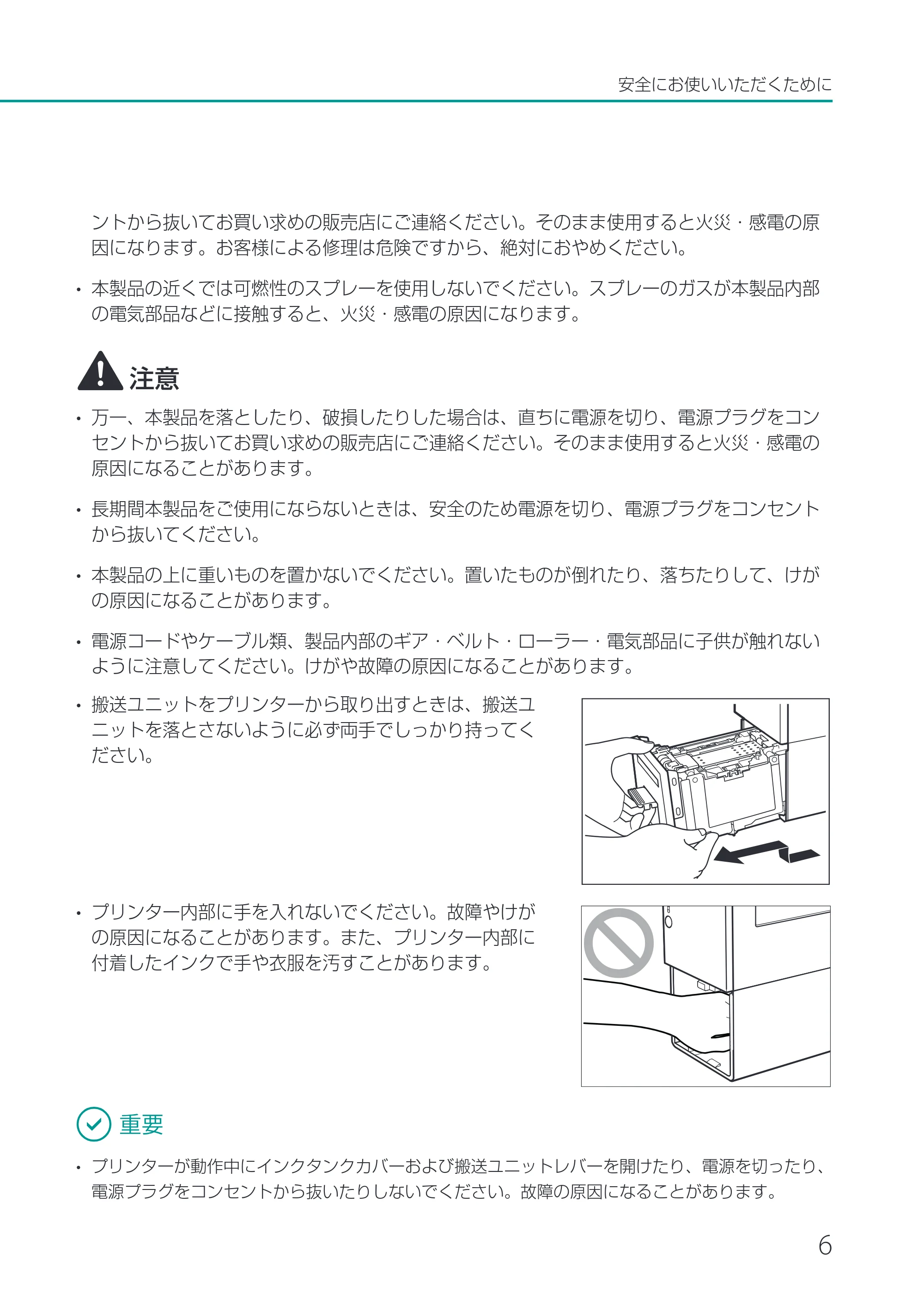 キヤノン CX-M1720 CX-M1720 基本操作ガイド 2024年8月1日更新（PDF：10.7MB） — 原本ページ — 9ページ