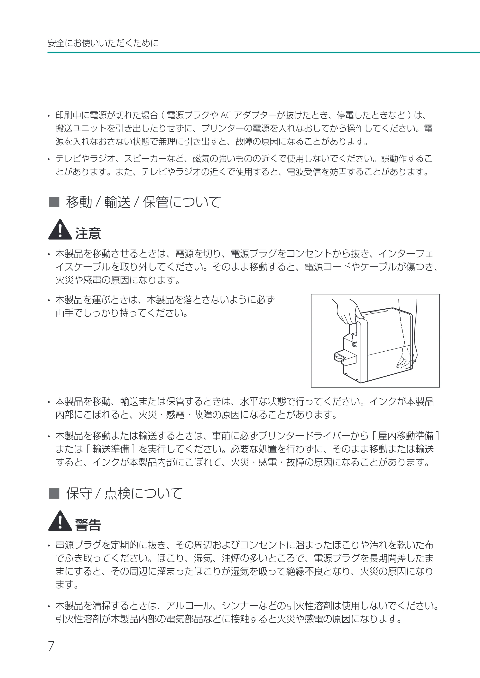 キヤノン CX-M1720 CX-M1720 基本操作ガイド 2024年8月1日更新（PDF：10.7MB） — 原本ページ — 10ページ