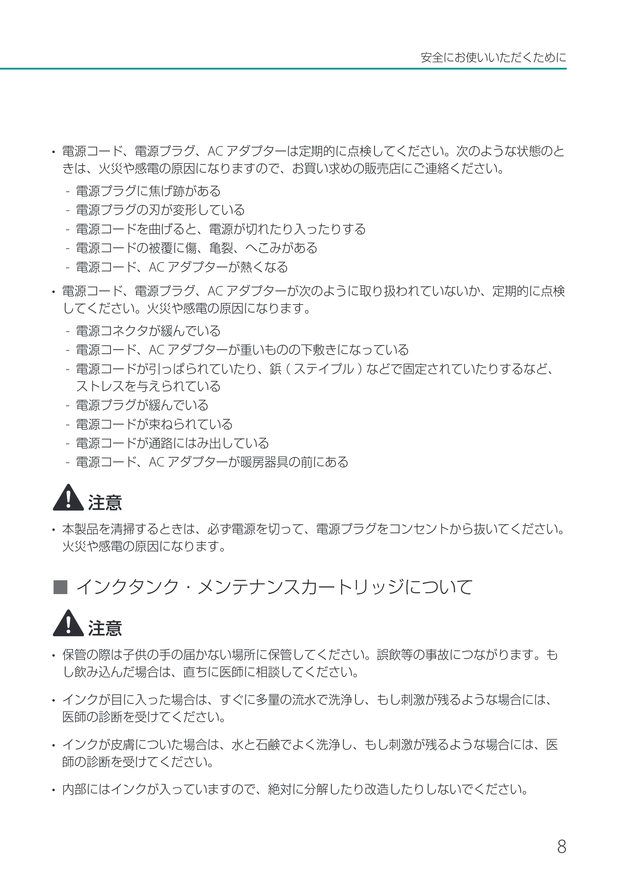 キヤノン CX-M1720 CX-M1720 基本操作ガイド 2024年8月1日更新（PDF：10.7MB） — 原本ページ — 11ページ