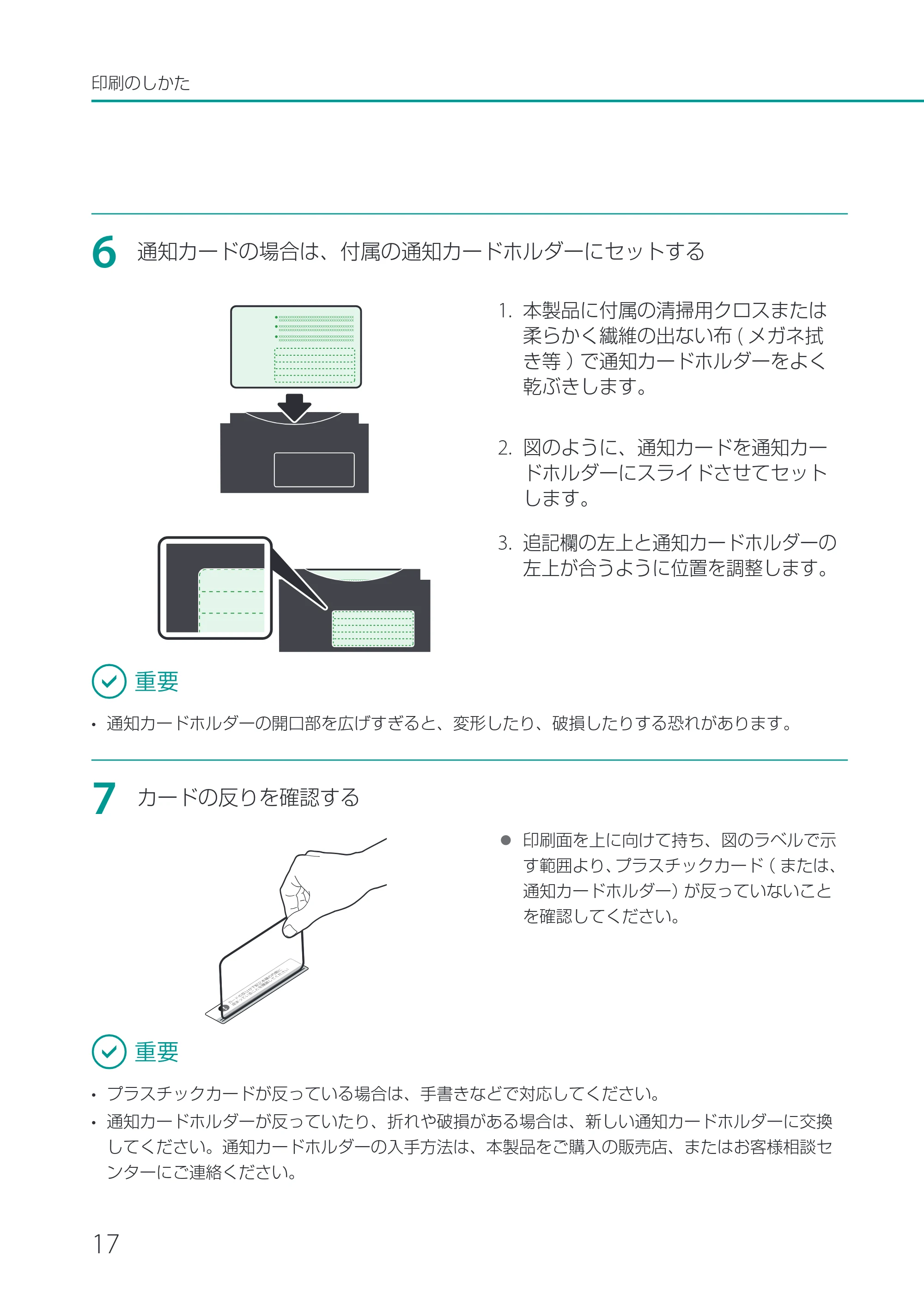 キヤノン CX-M1720 CX-M1720 基本操作ガイド 2024年8月1日更新（PDF：10.7MB） — 原本ページ — 20ページ