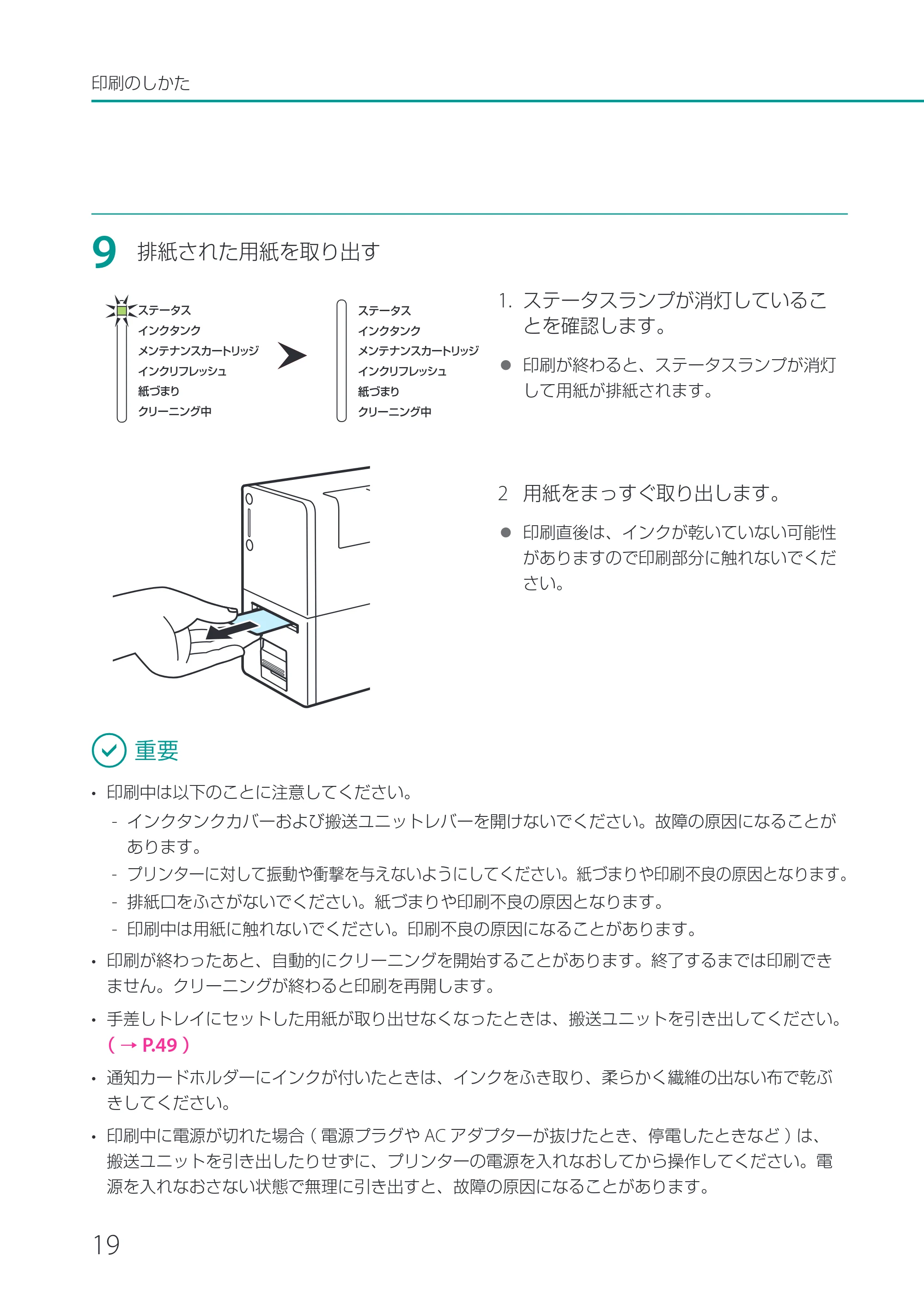 キヤノン CX-M1720 CX-M1720 基本操作ガイド 2024年8月1日更新（PDF：10.7MB） — 原本ページ — 22ページ