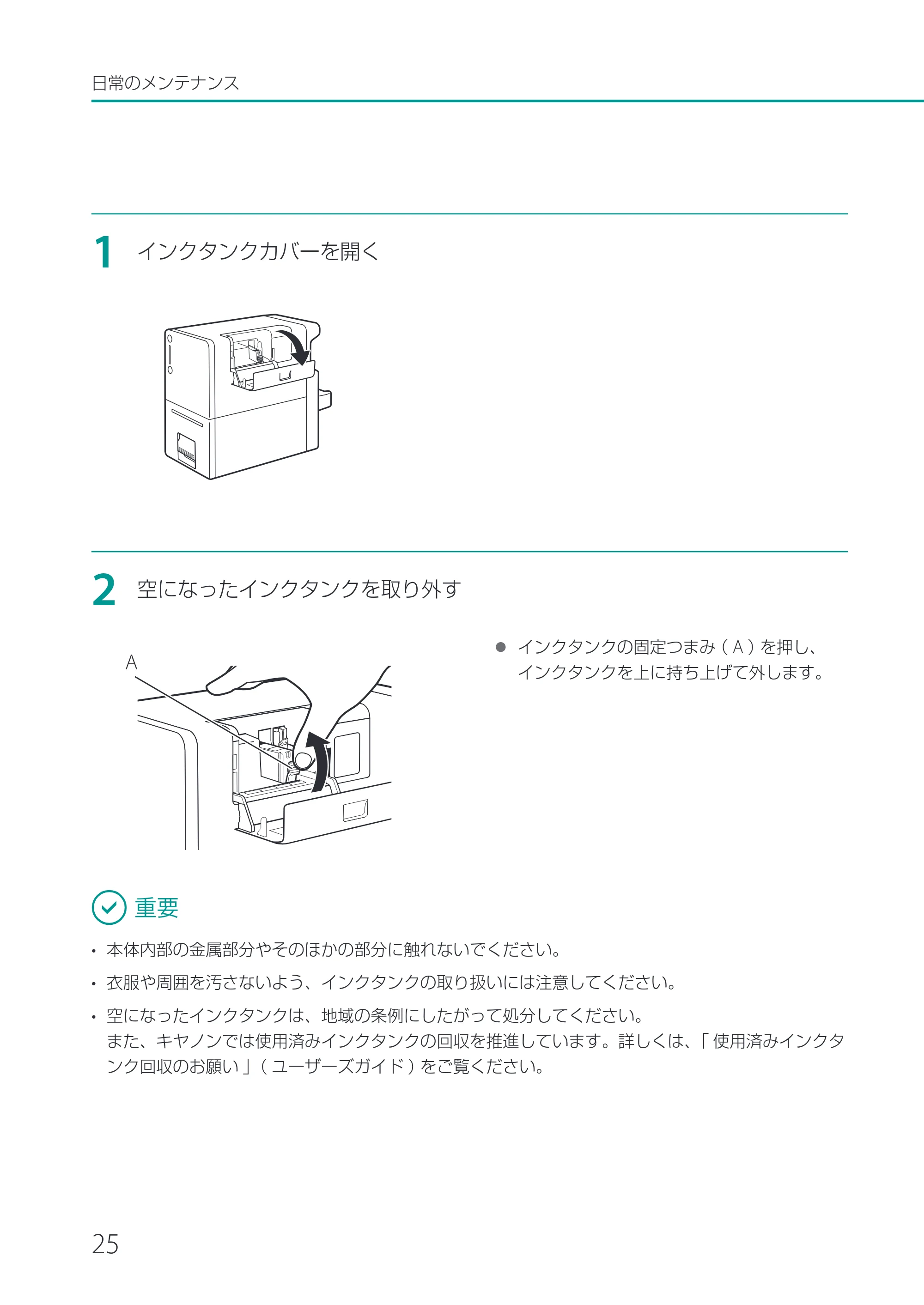 キヤノン CX-M1720 CX-M1720 基本操作ガイド 2024年8月1日更新（PDF：10.7MB） — 原本ページ — 28ページ