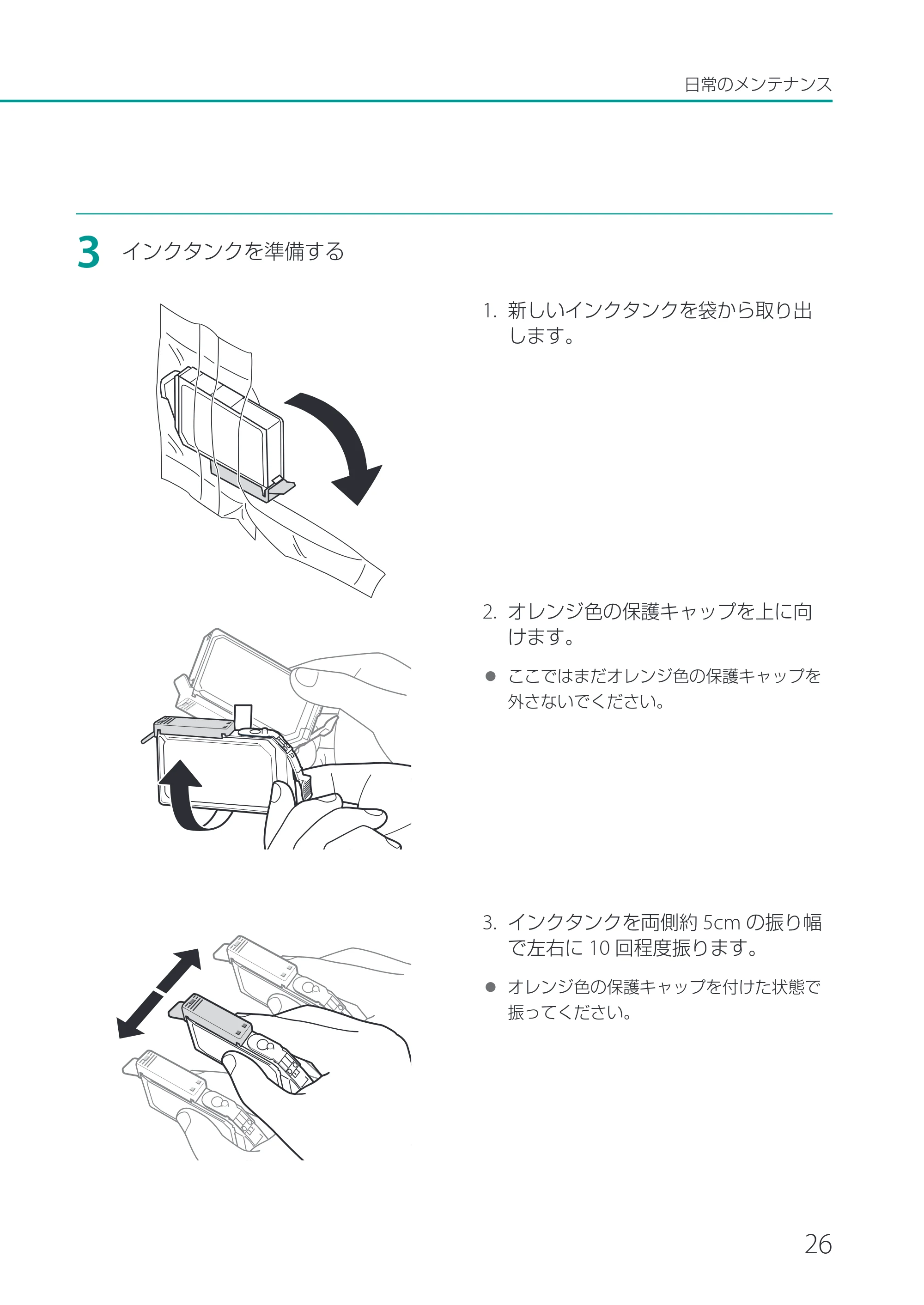 キヤノン CX-M1720 CX-M1720 基本操作ガイド 2024年8月1日更新（PDF：10.7MB） — 原本ページ — 29ページ