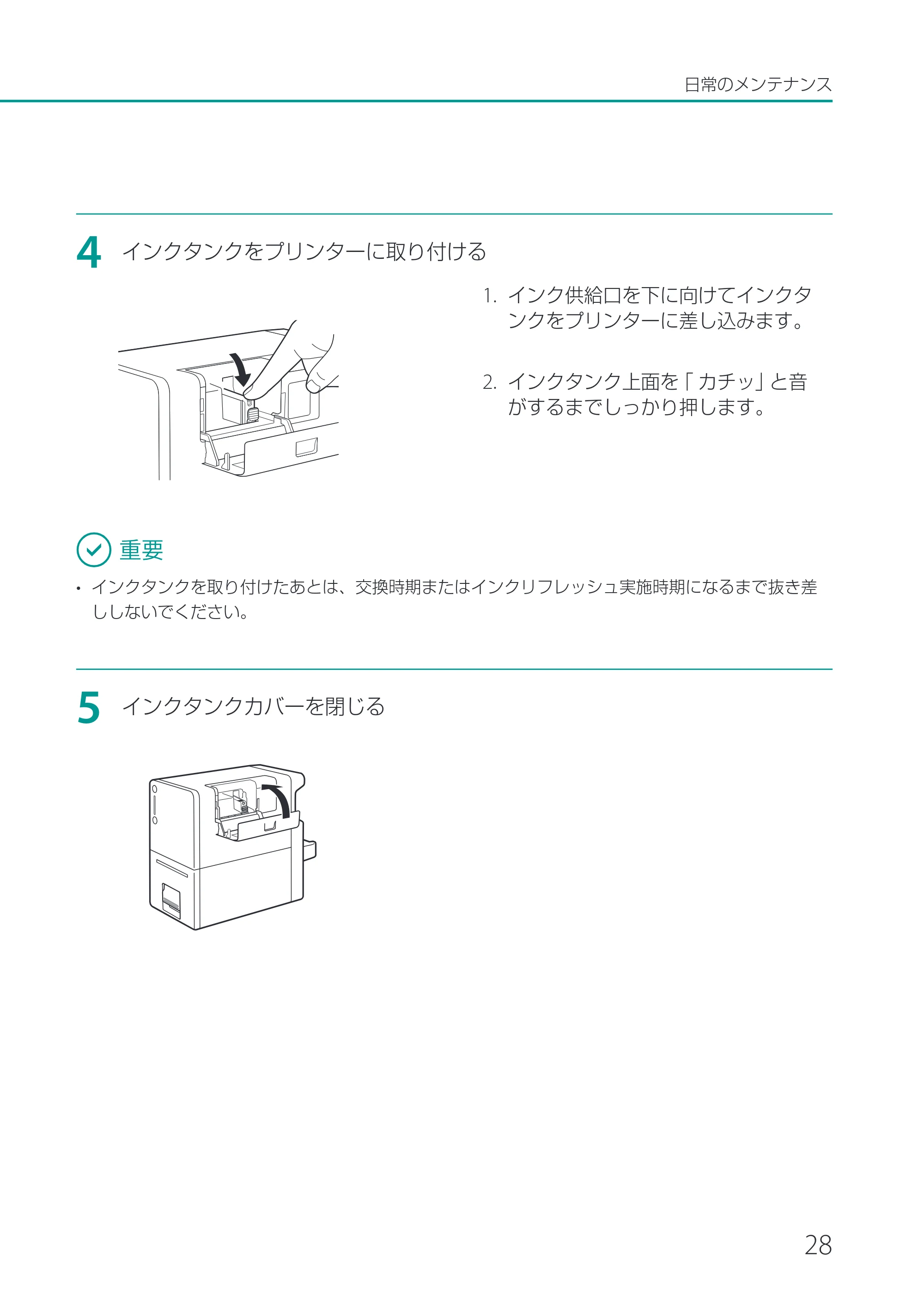 キヤノン CX-M1720 CX-M1720 基本操作ガイド 2024年8月1日更新（PDF：10.7MB） — 原本ページ — 31ページ
