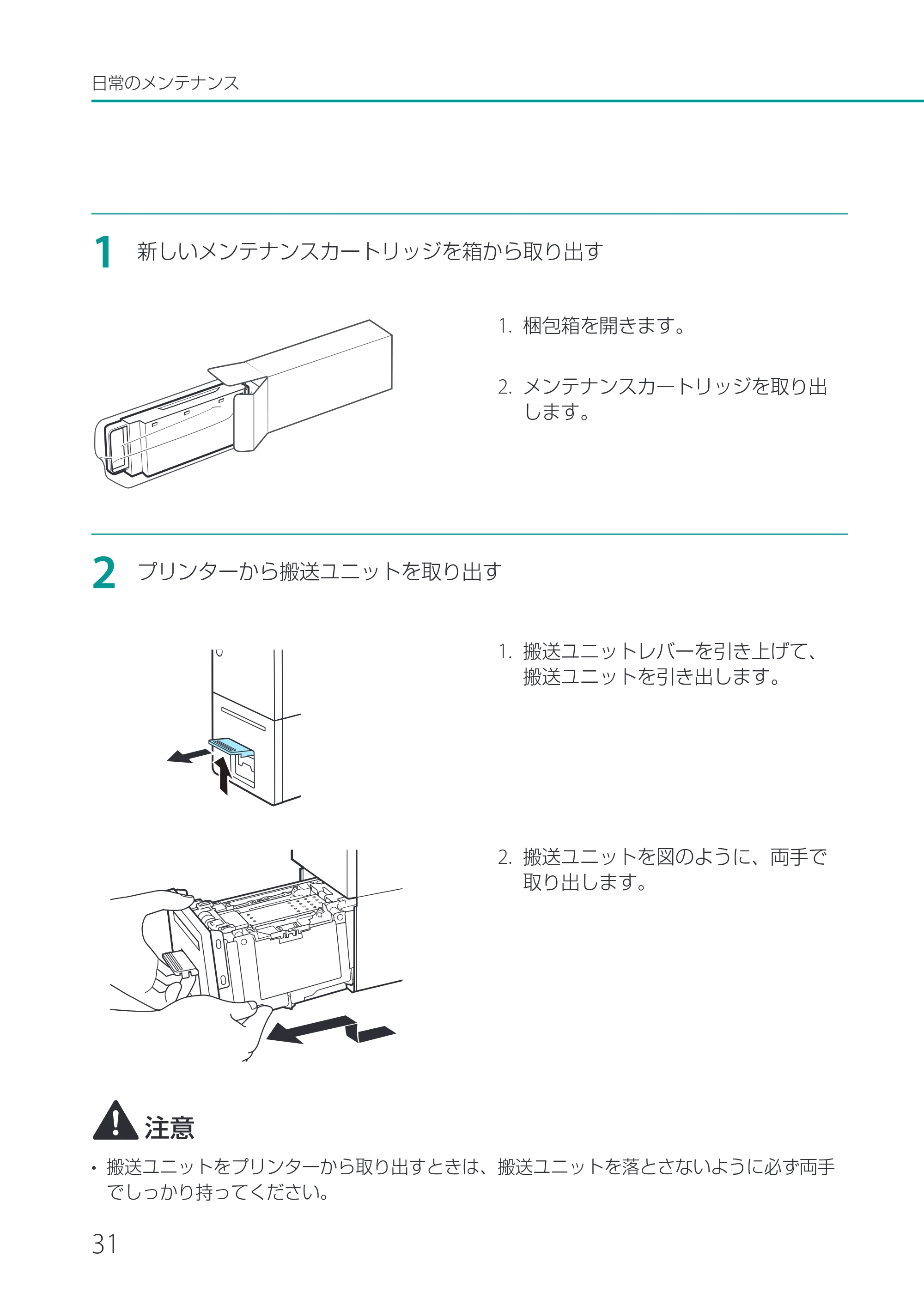 キヤノン CX-M1720 CX-M1720 基本操作ガイド 2024年8月1日更新（PDF：10.7MB） — 原本ページ — 34ページ