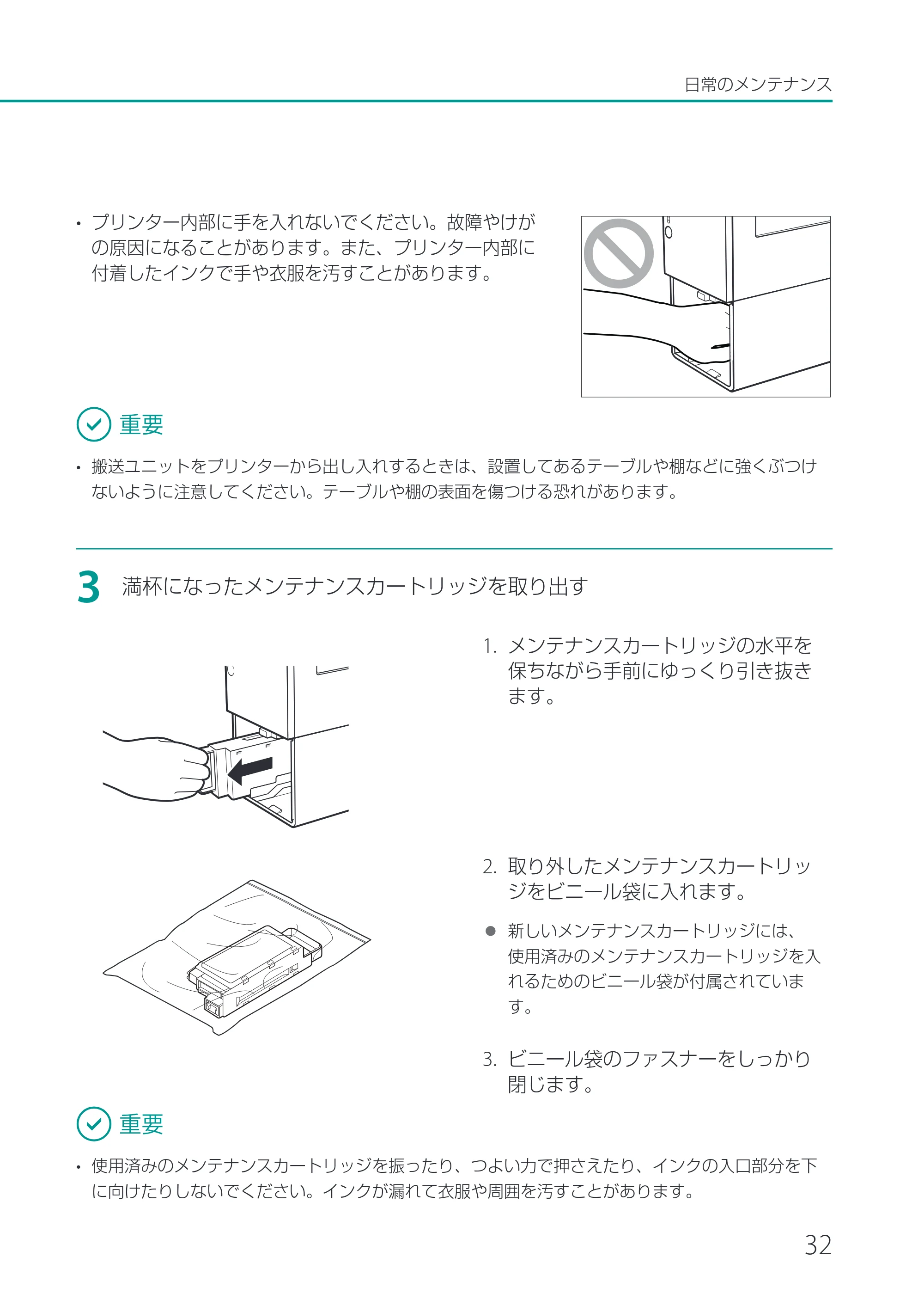 キヤノン CX-M1720 CX-M1720 基本操作ガイド 2024年8月1日更新（PDF：10.7MB） — 原本ページ — 35ページ