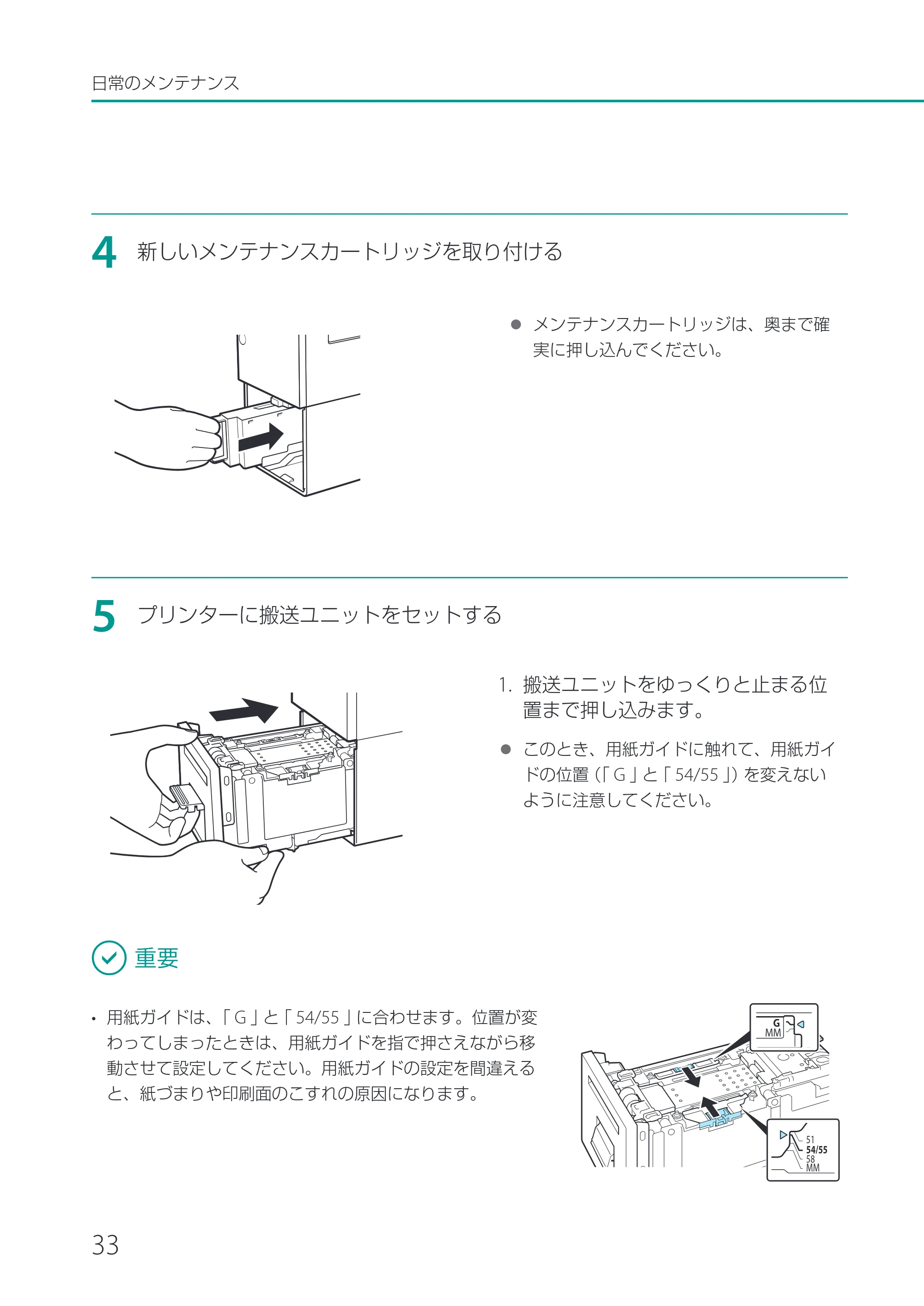 キヤノン CX-M1720 CX-M1720 基本操作ガイド 2024年8月1日更新（PDF：10.7MB） — 原本ページ — 36ページ