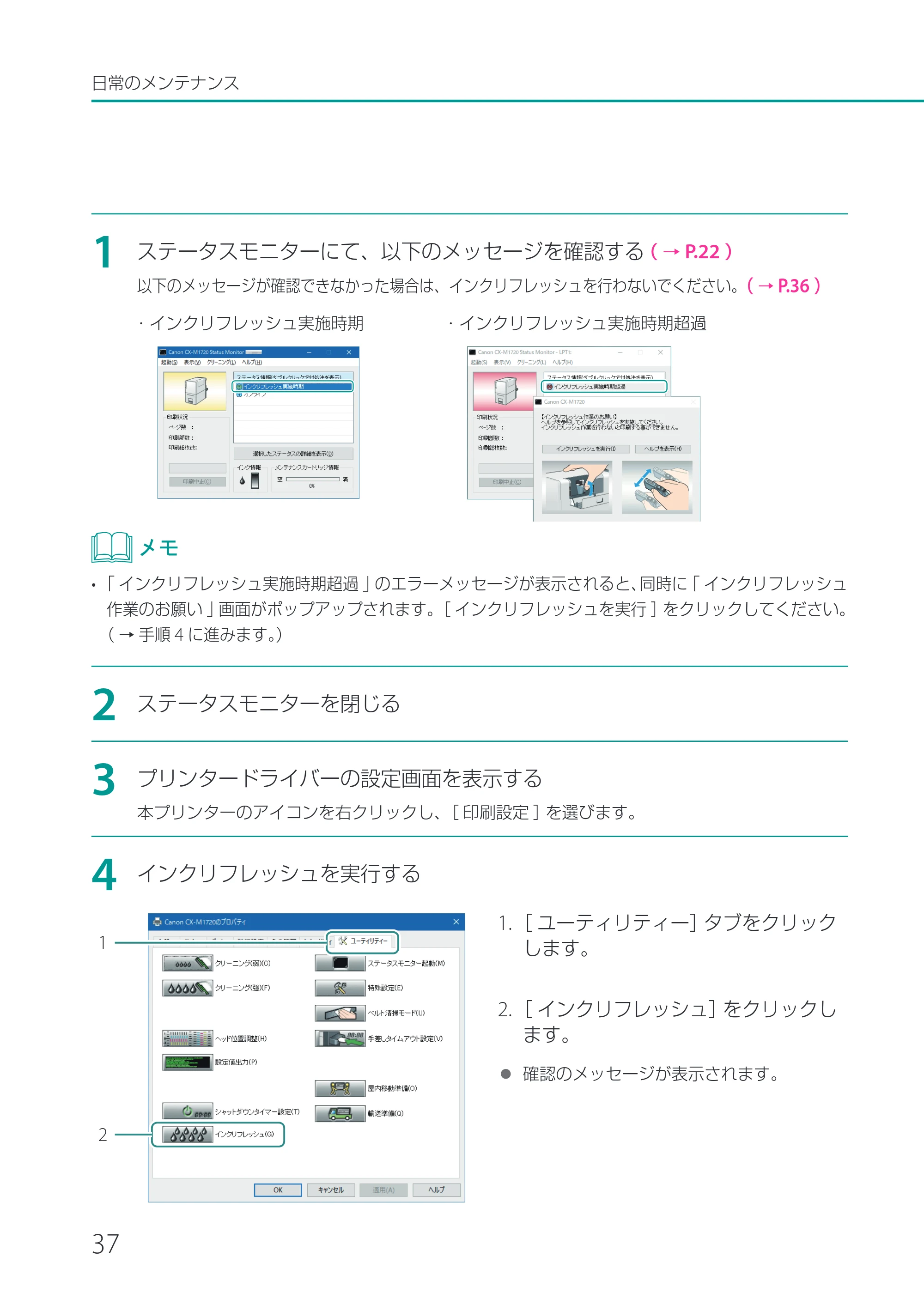 キヤノン CX-M1720 CX-M1720 基本操作ガイド 2024年8月1日更新（PDF：10.7MB） — 原本ページ — 40ページ