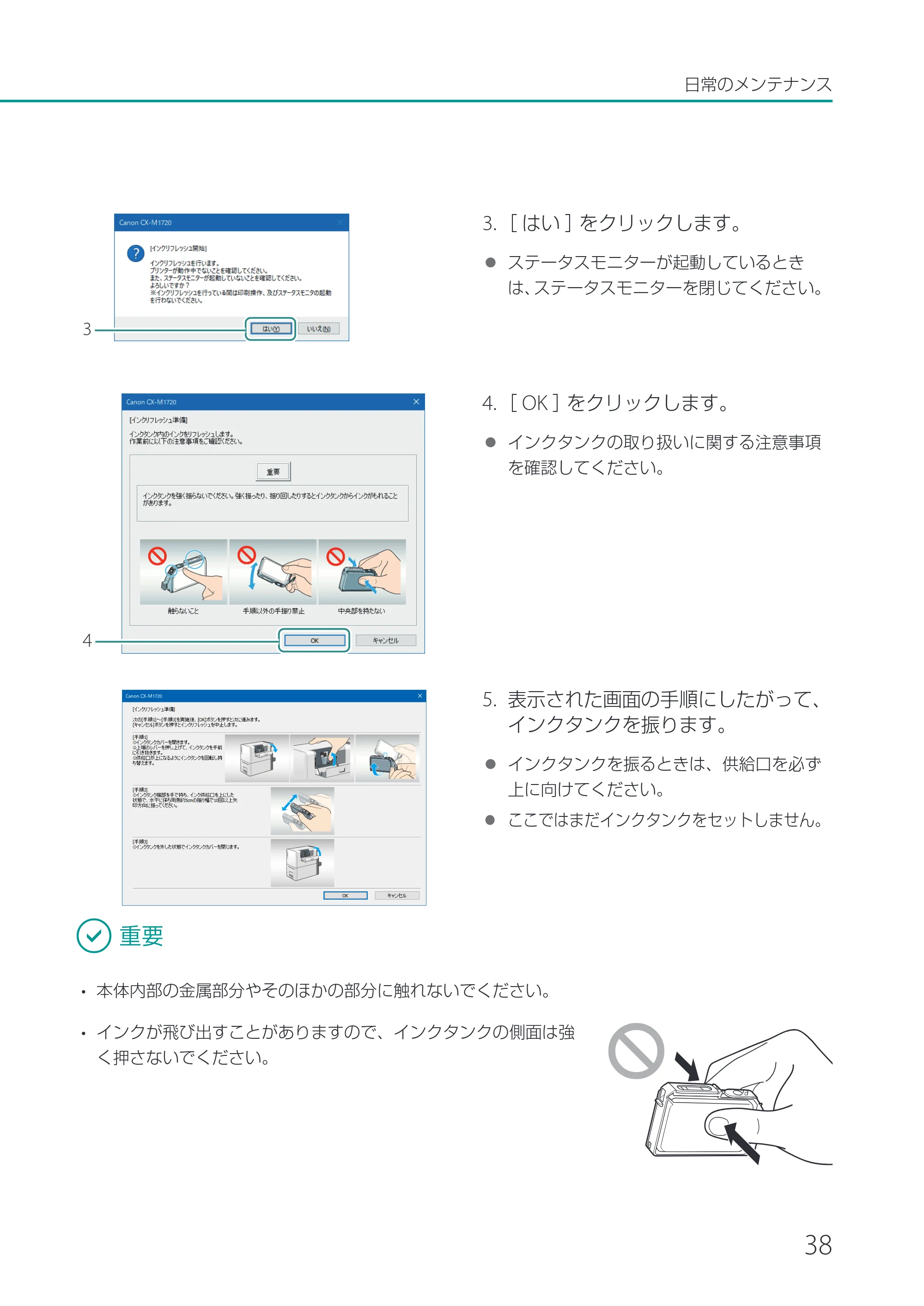キヤノン CX-M1720 CX-M1720 基本操作ガイド 2024年8月1日更新（PDF：10.7MB） — 原本ページ — 41ページ