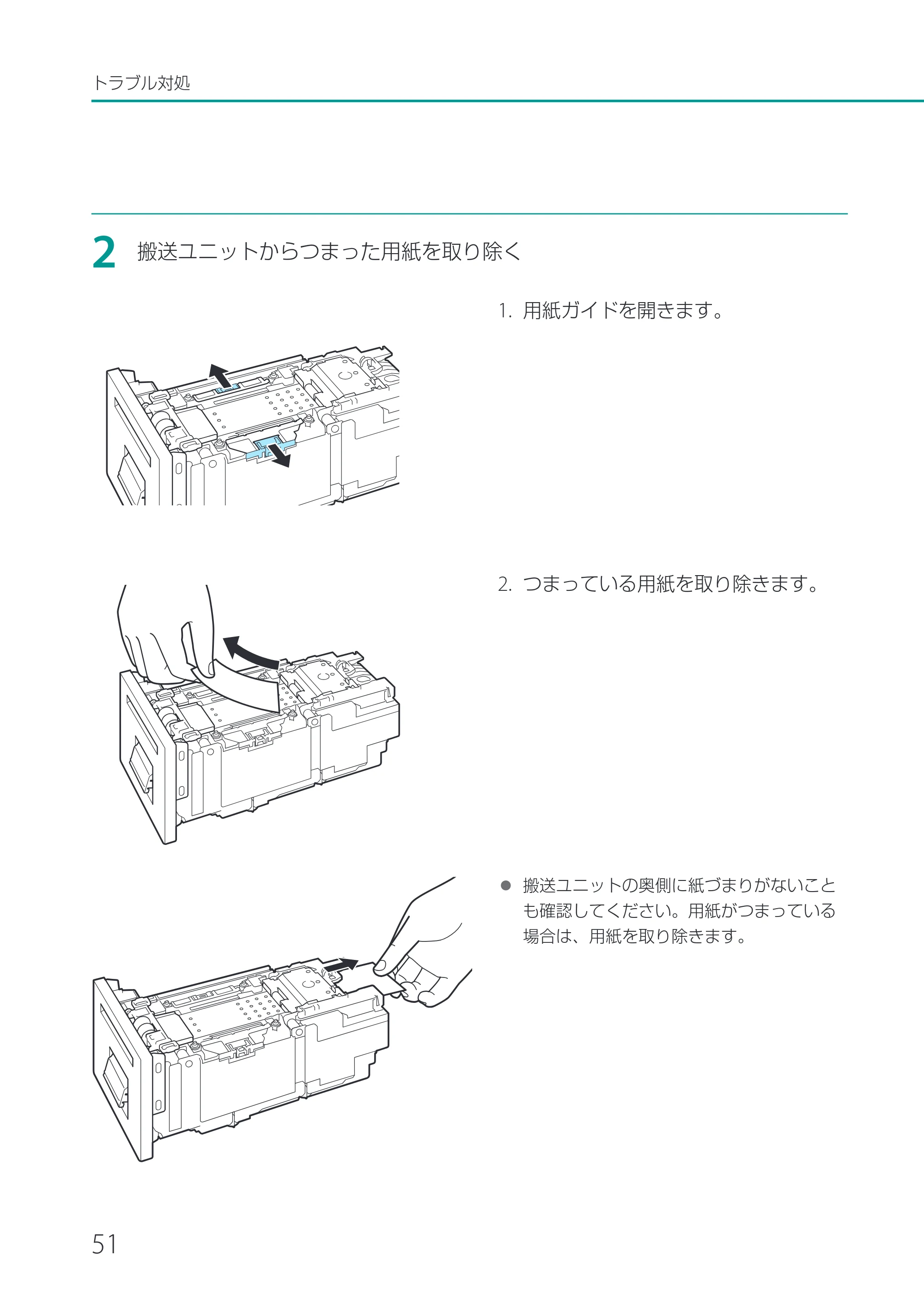 キヤノン CX-M1720 CX-M1720 基本操作ガイド 2024年8月1日更新（PDF：10.7MB） — 原本ページ — 54ページ