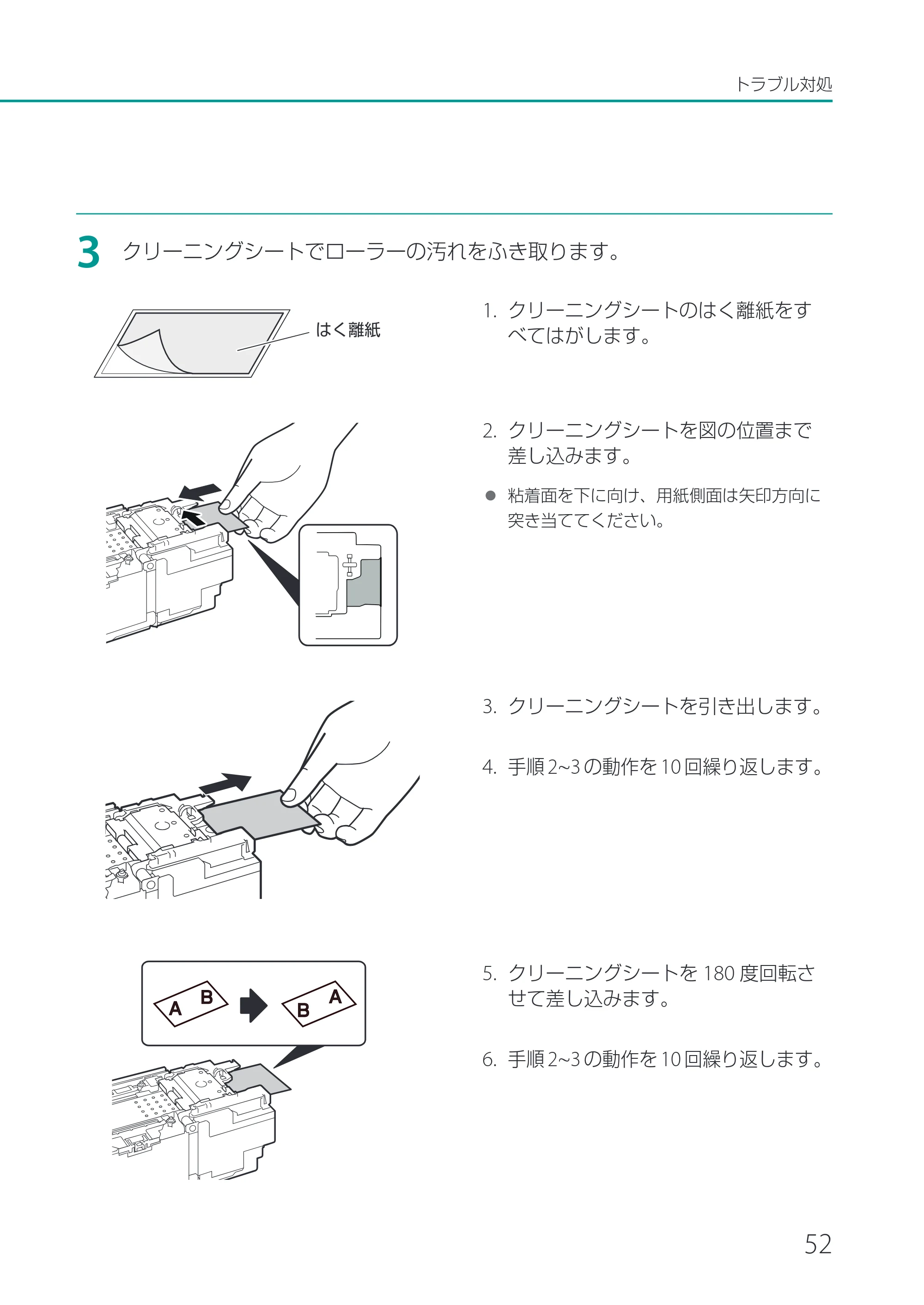 キヤノン CX-M1720 CX-M1720 基本操作ガイド 2024年8月1日更新（PDF：10.7MB） — 原本ページ — 55ページ