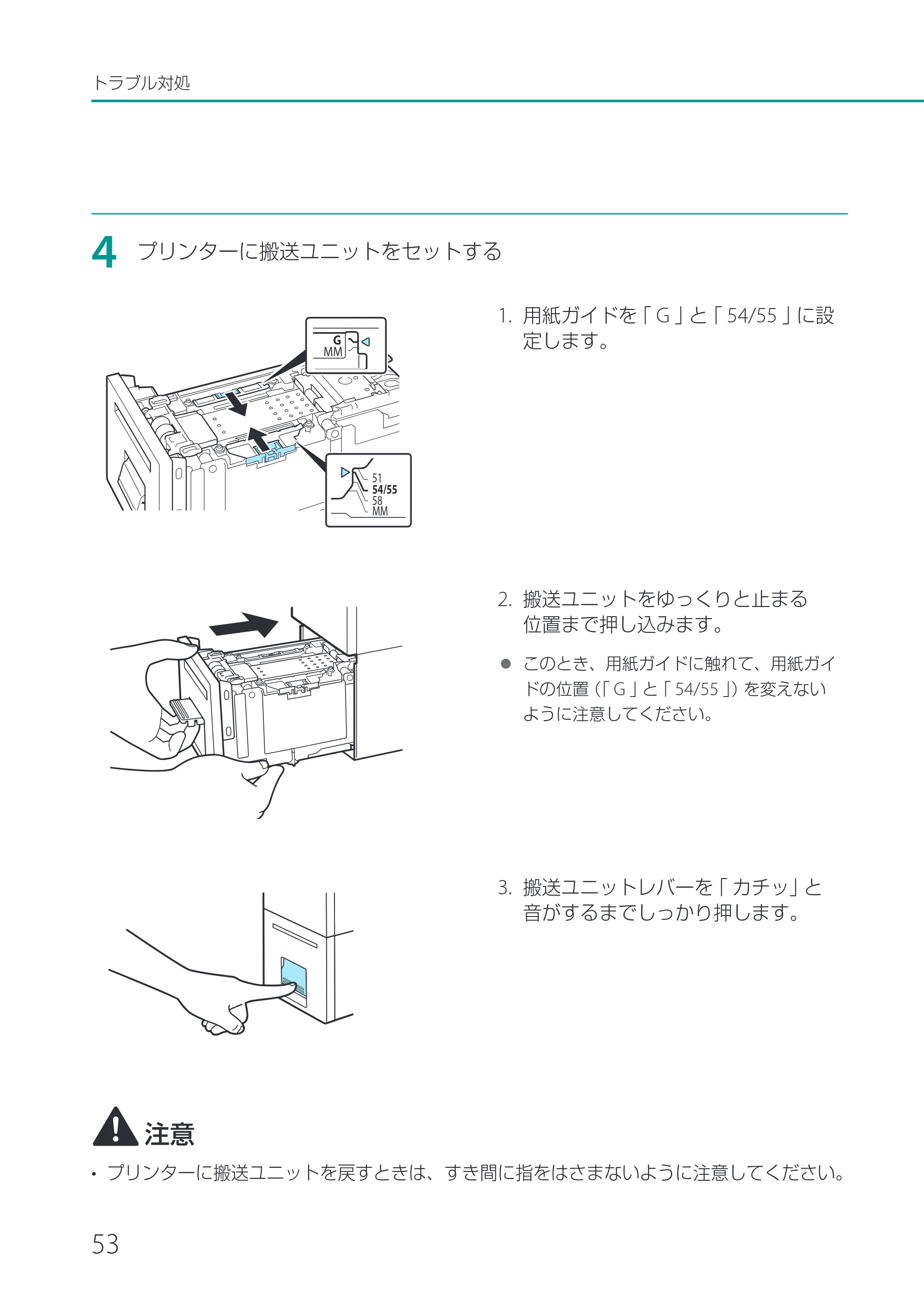 キヤノン CX-M1720 CX-M1720 基本操作ガイド 2024年8月1日更新（PDF：10.7MB） — 原本ページ — 56ページ