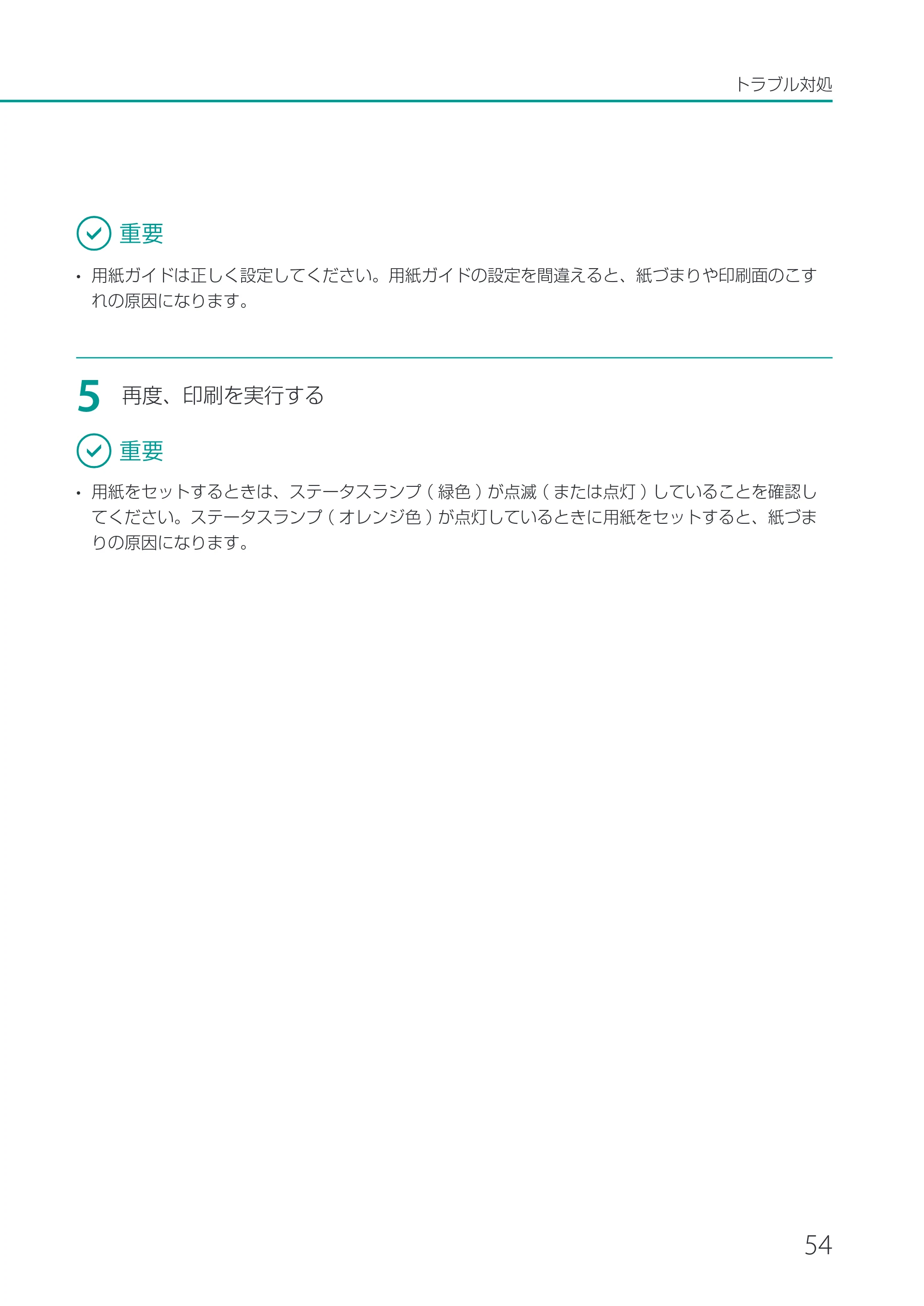 キヤノン CX-M1720 CX-M1720 基本操作ガイド 2024年8月1日更新（PDF：10.7MB） — 原本ページ — 57ページ