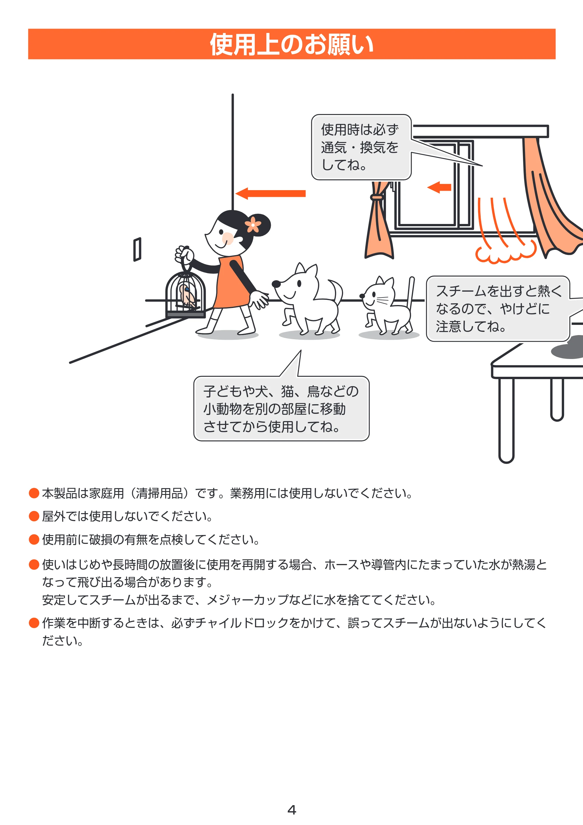 アイリスオーヤマ STP-102 取扱説明書 — 原本ページ — 4ページ