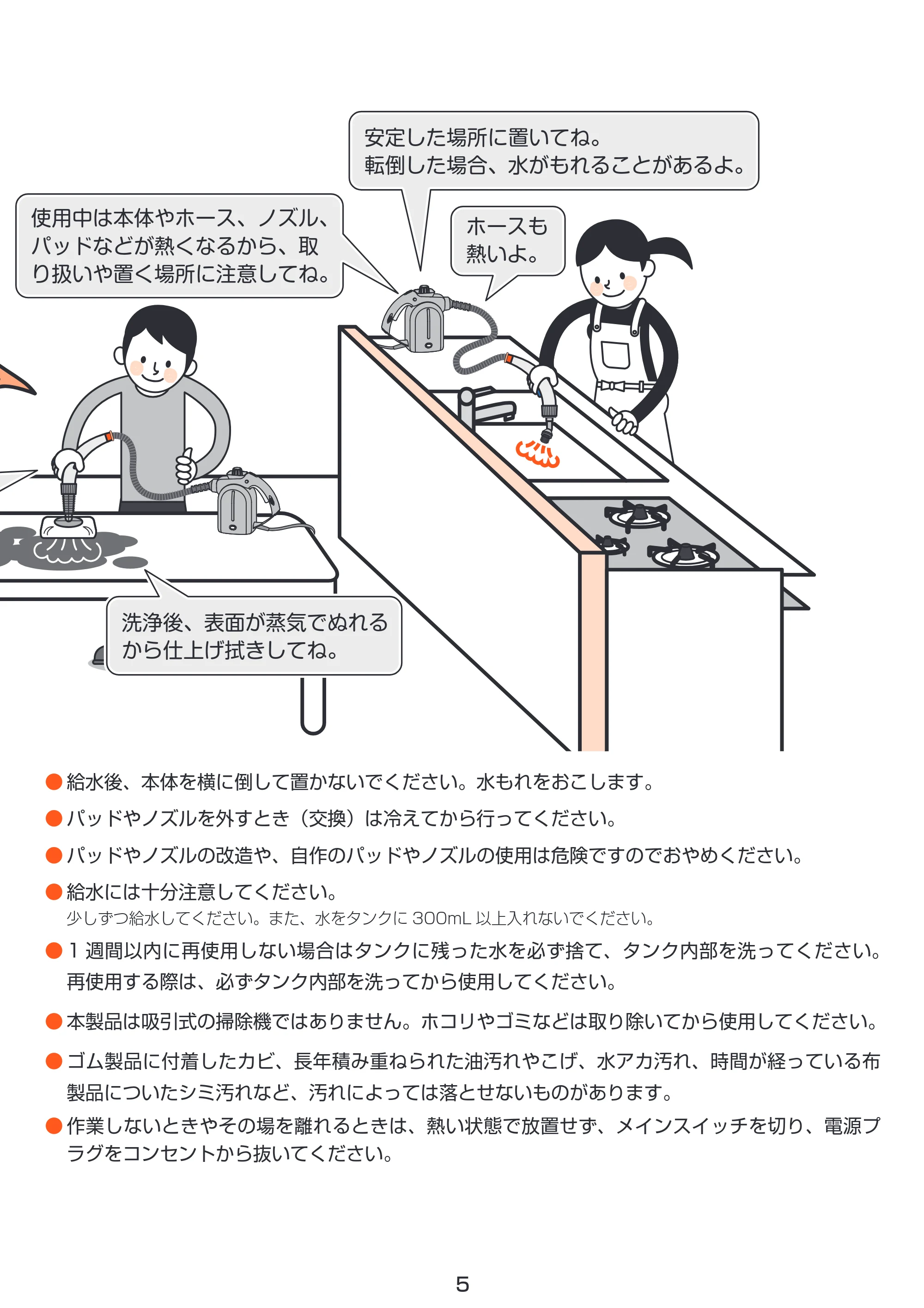 アイリスオーヤマ STP-102 取扱説明書 — 原本ページ — 5ページ
