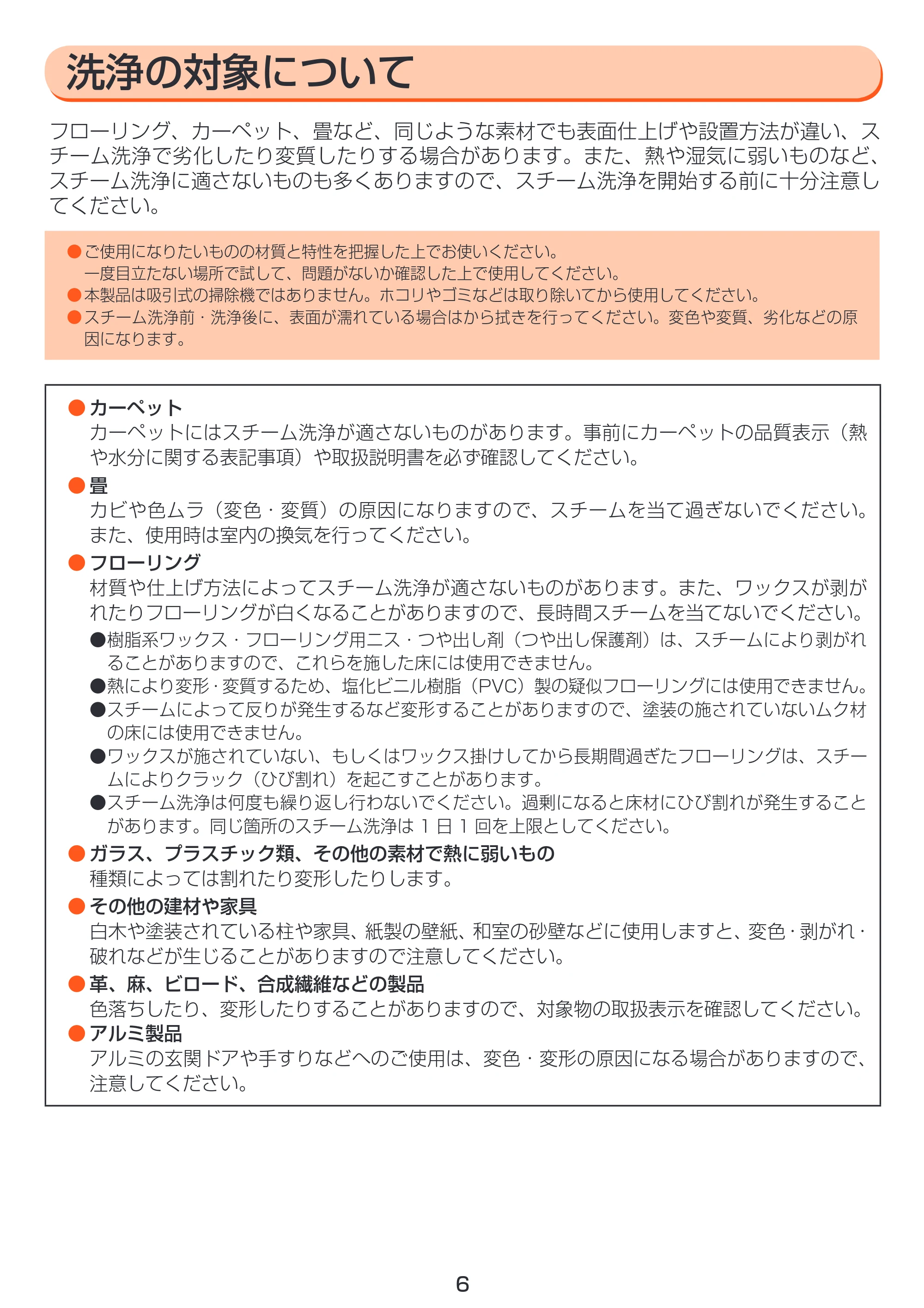 アイリスオーヤマ STP-102 取扱説明書 — 原本ページ — 6ページ