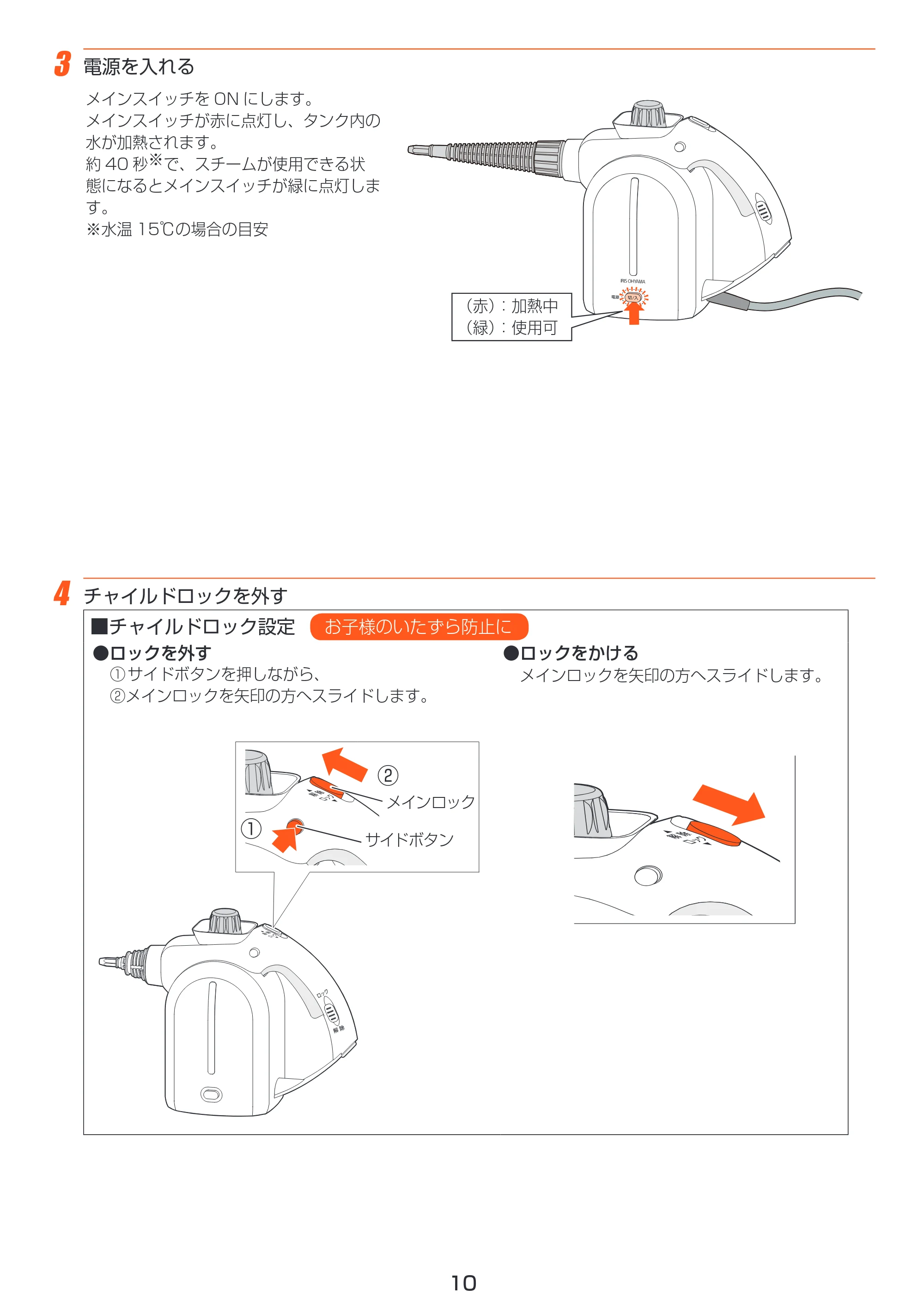 アイリスオーヤマ STP-102 取扱説明書 — 原本ページ — 10ページ