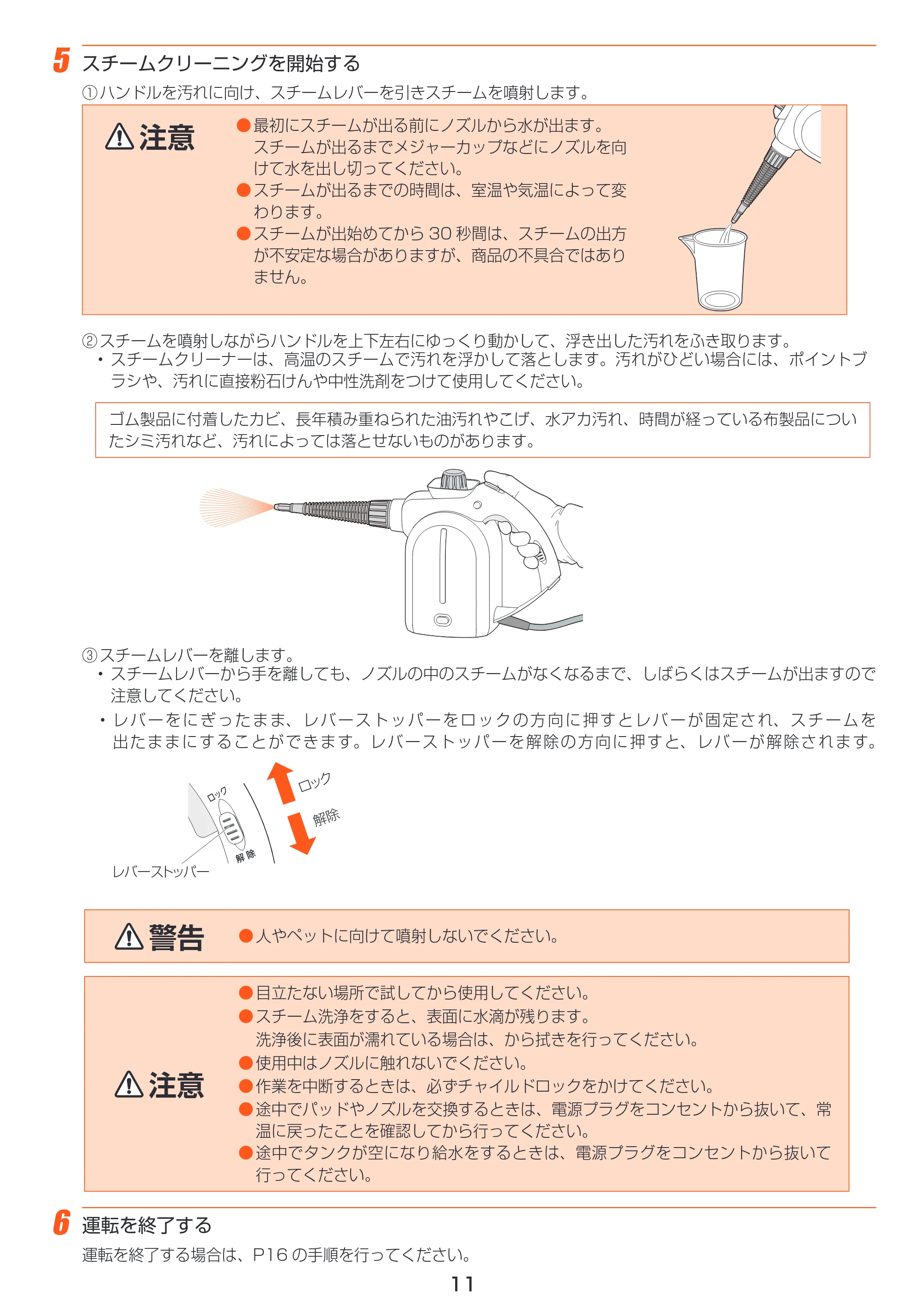 アイリスオーヤマ STP-102 取扱説明書 — 原本ページ — 11ページ