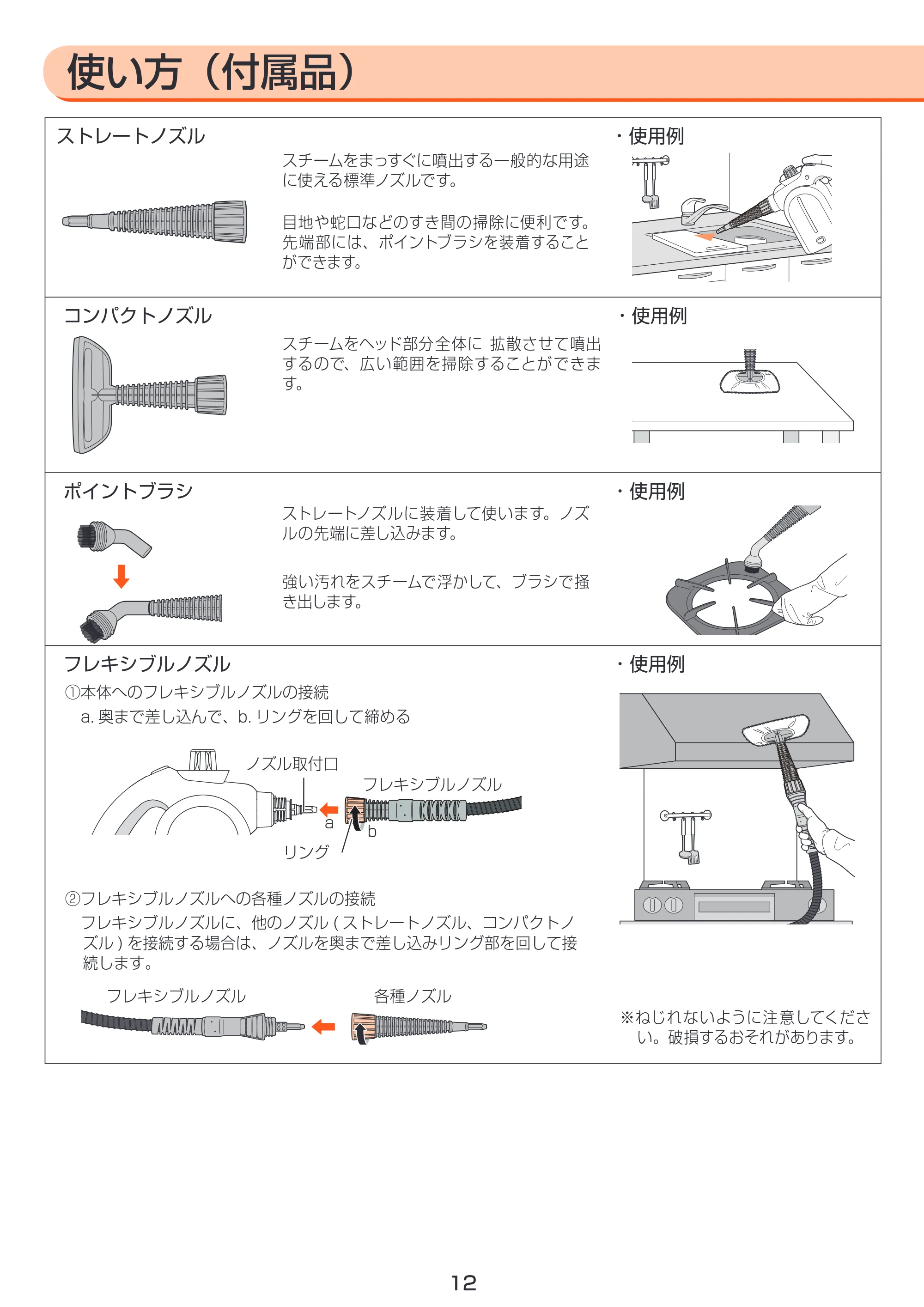 アイリスオーヤマ STP-102 取扱説明書 — 原本ページ — 12ページ