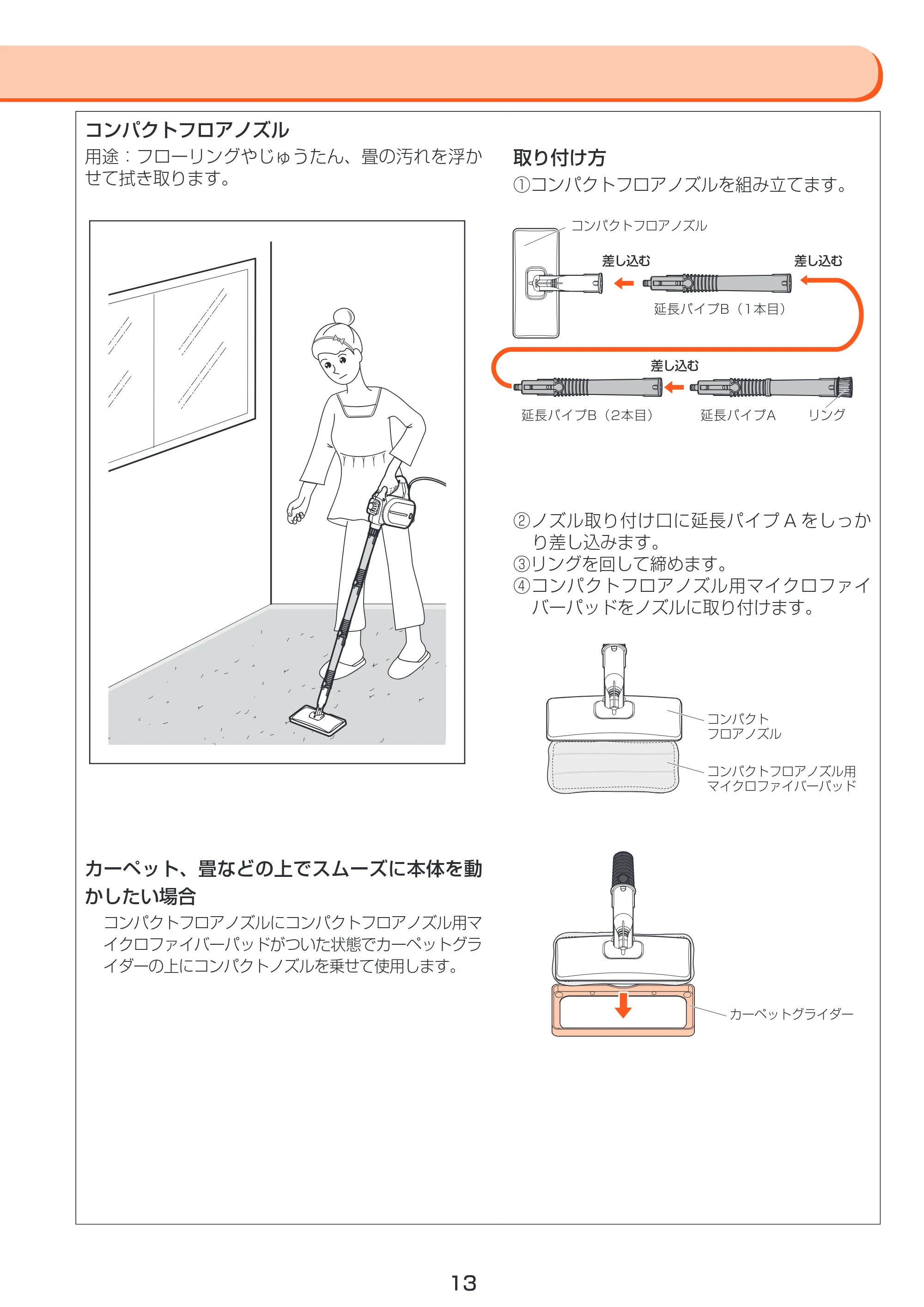 アイリスオーヤマ STP-102 取扱説明書 — 原本ページ — 13ページ