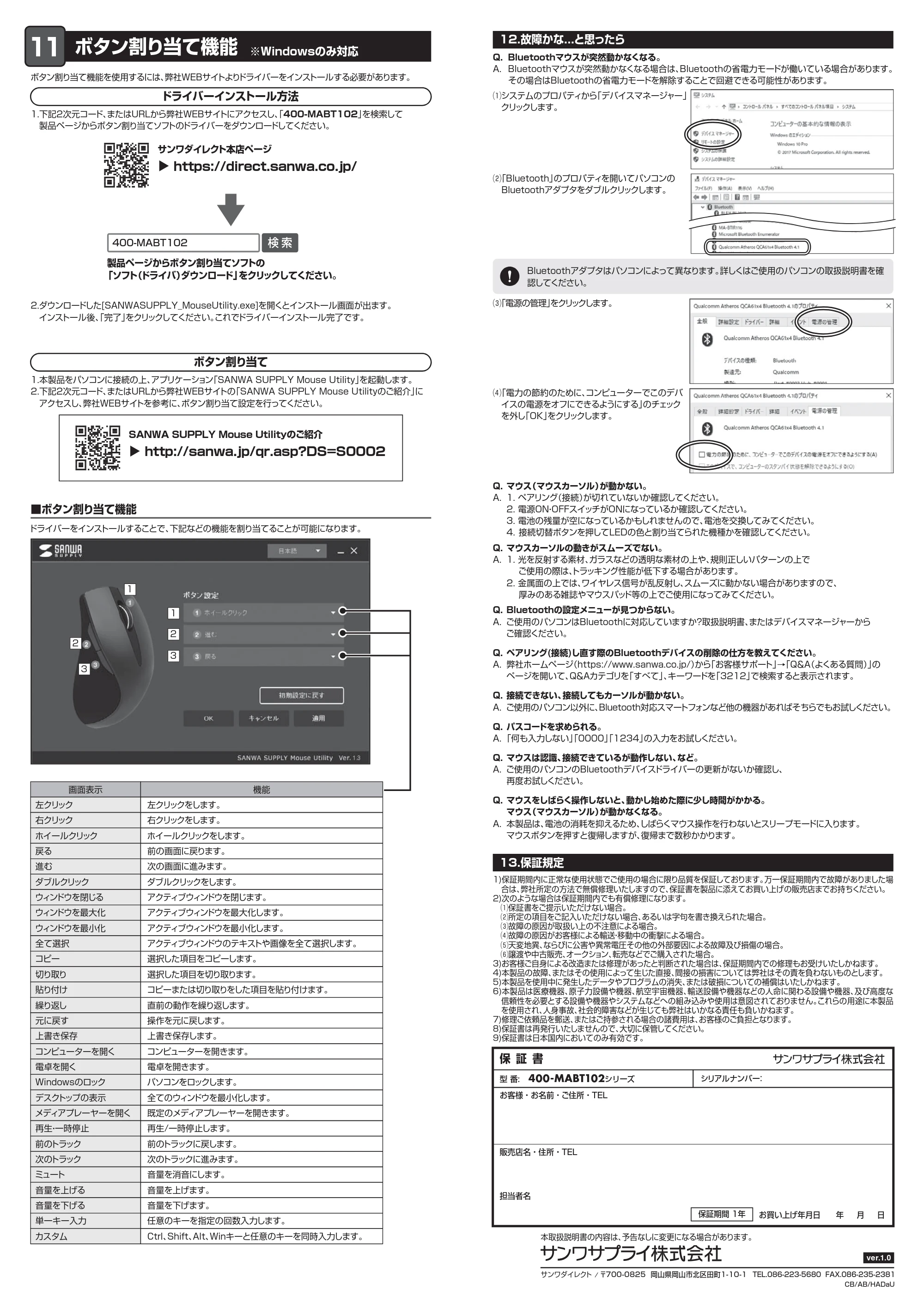 サンワサプライ OSUSUMESET-006 取扱説明書 — 原本ページ — 4ページ