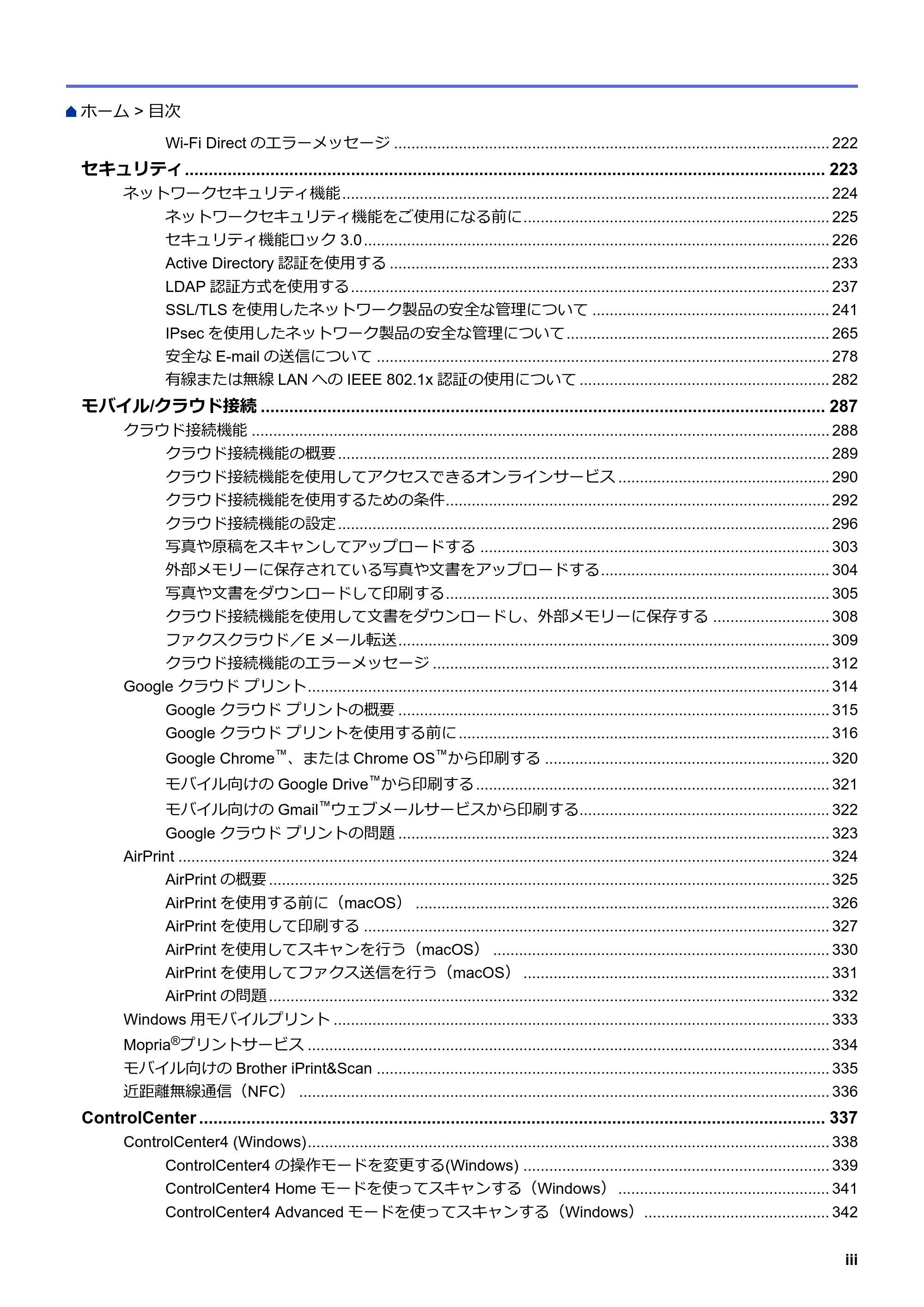 ブラザー DCP-J988N / MFC-J1500N / MFC-J1605DN ユーザーズガイド(印刷用) ~パソコン活用&ネットワーク~ — 原本ページ — 4ページ