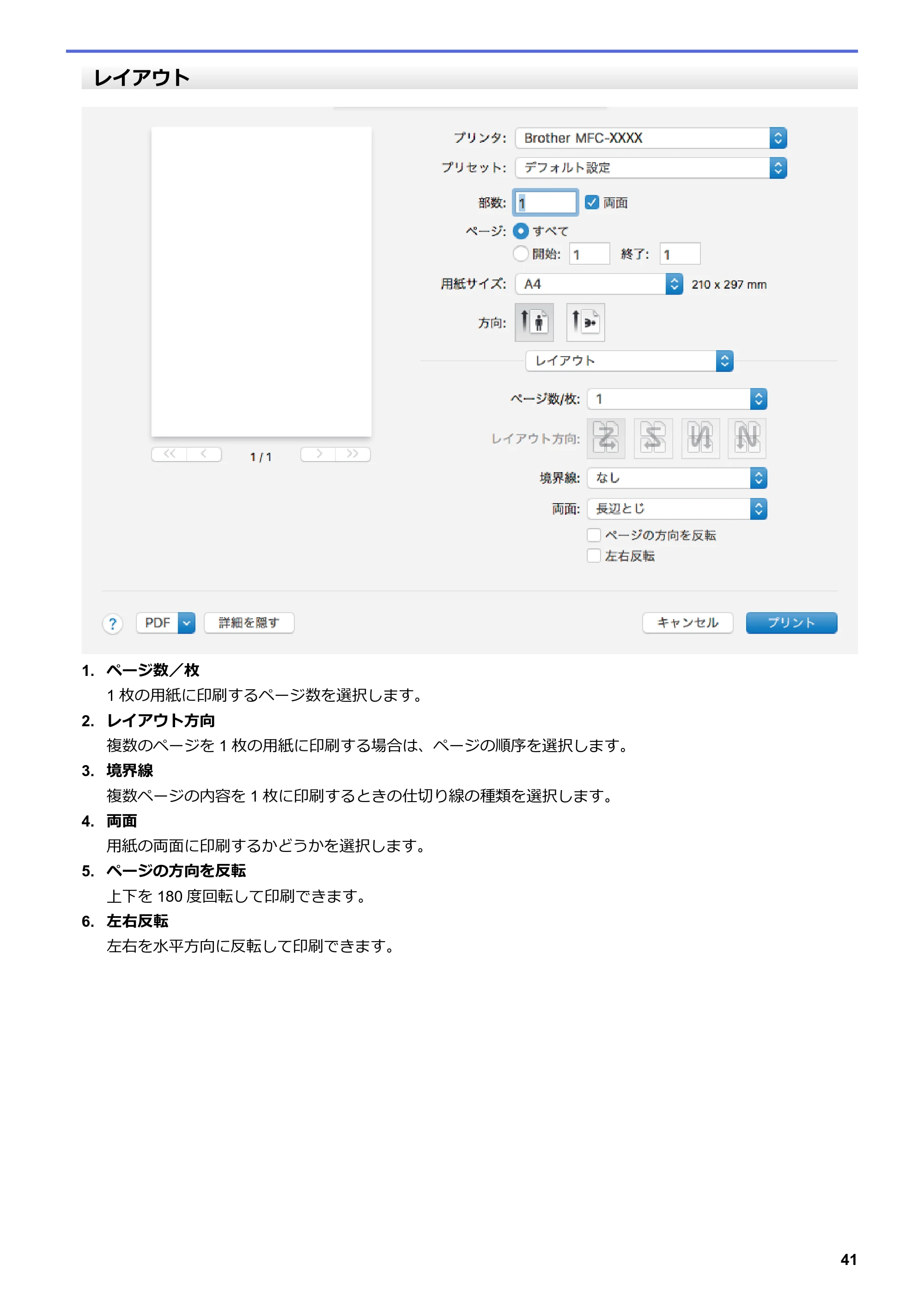 ブラザー DCP-J988N / MFC-J1500N / MFC-J1605DN ユーザーズガイド(印刷用) ~パソコン活用&ネットワーク~ — 原本ページ — 46ページ