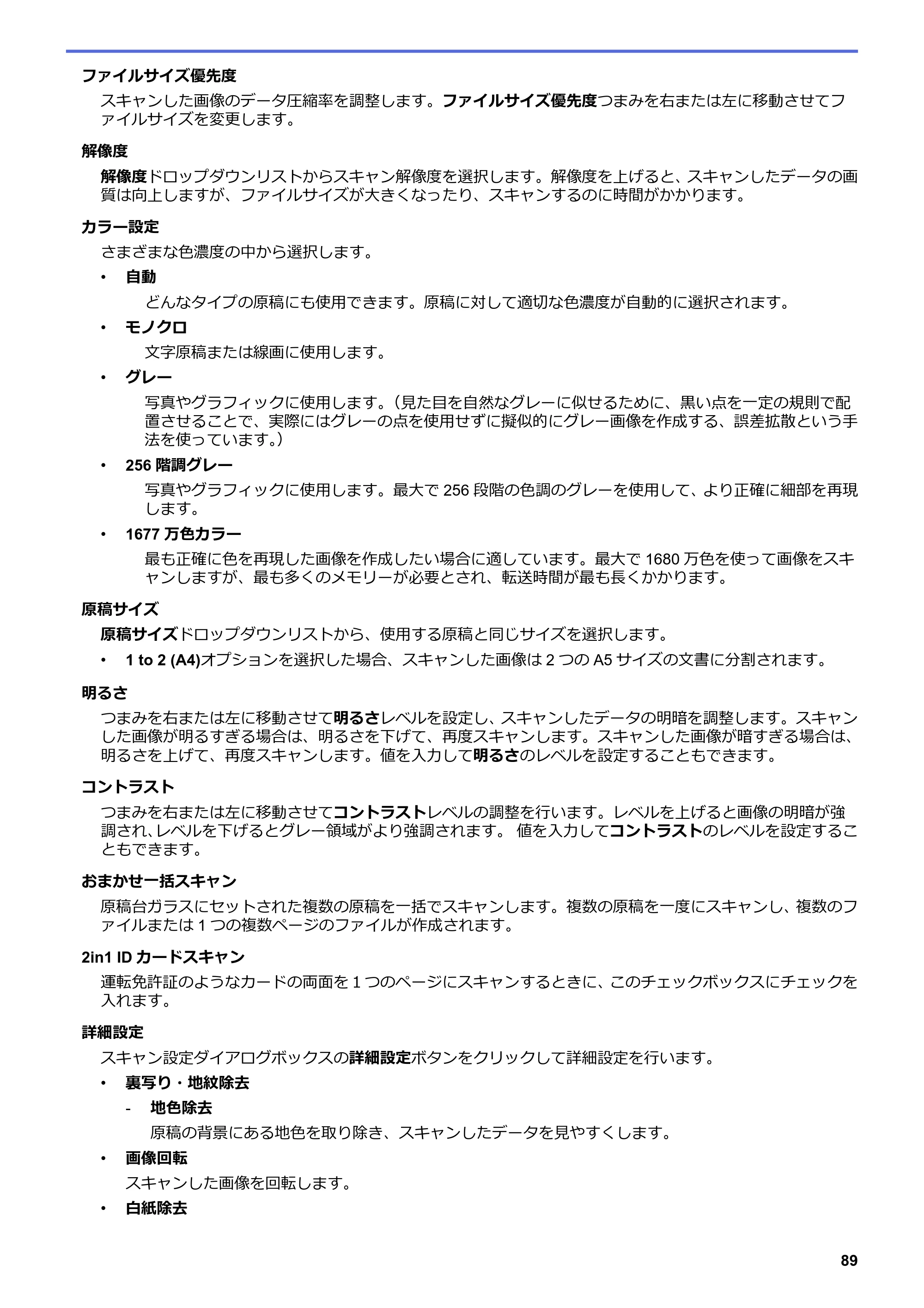ブラザー DCP-J988N / MFC-J1500N / MFC-J1605DN ユーザーズガイド(印刷用) ~パソコン活用&ネットワーク~ — 原本ページ — 94ページ