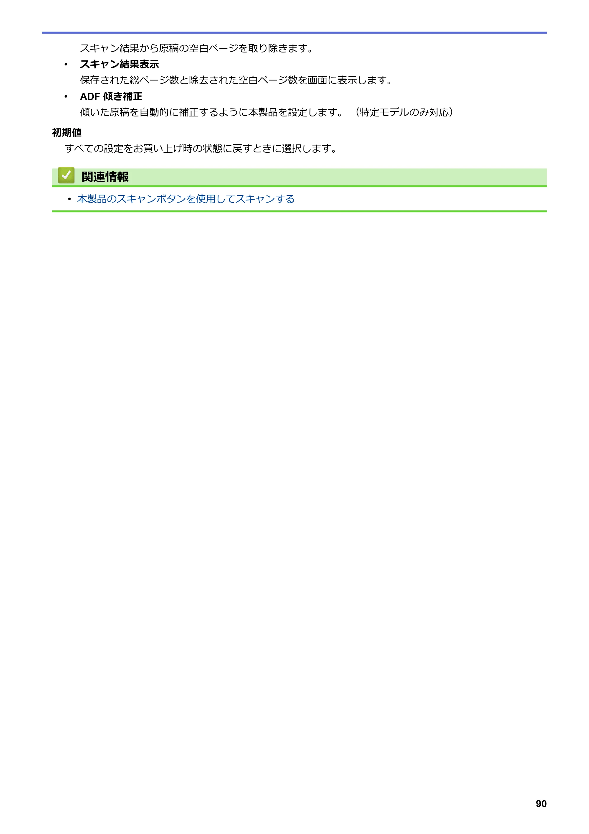 ブラザー DCP-J988N / MFC-J1500N / MFC-J1605DN ユーザーズガイド(印刷用) ~パソコン活用&ネットワーク~ — 原本ページ — 95ページ