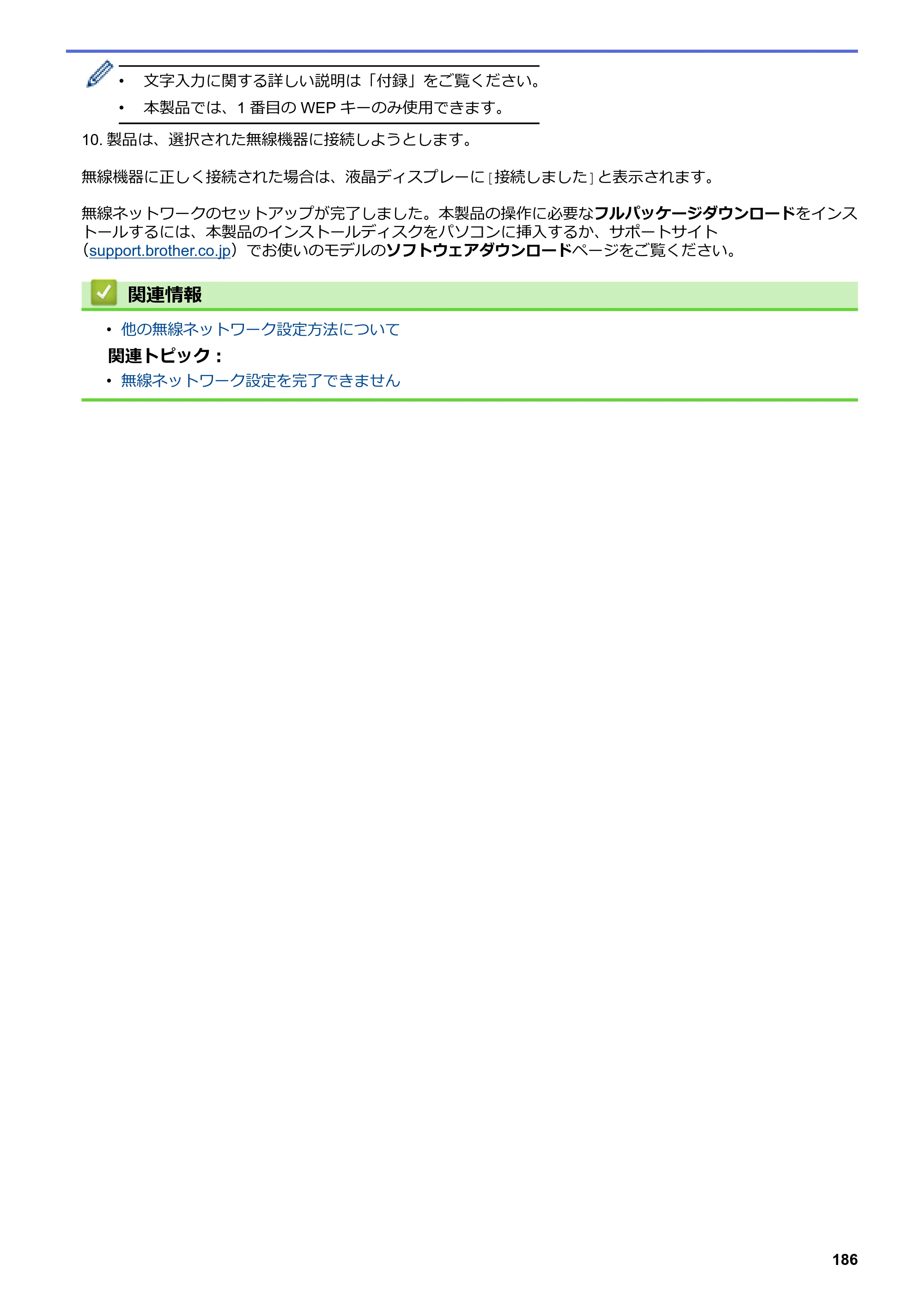 ブラザー DCP-J988N / MFC-J1500N / MFC-J1605DN ユーザーズガイド（印刷用） ～パソコン活用＆ネットワーク～ — 原本ページ — 191ページ