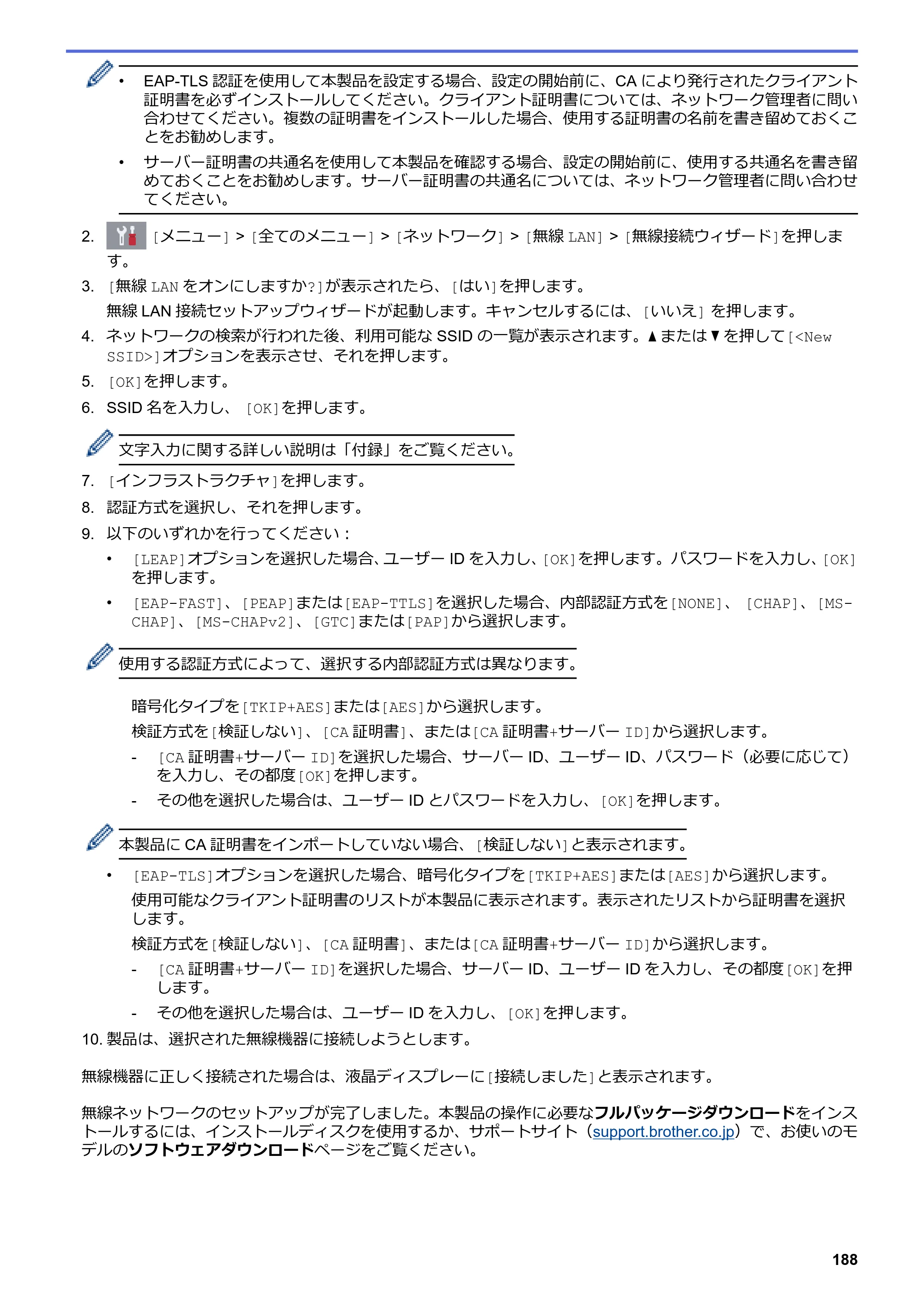 ブラザー DCP-J988N / MFC-J1500N / MFC-J1605DN ユーザーズガイド（印刷用） ～パソコン活用＆ネットワーク～ — 原本ページ — 193ページ