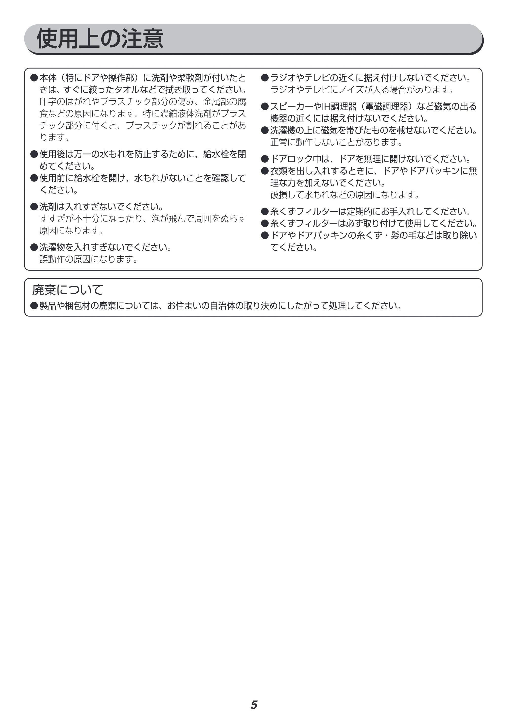 アイリスオーヤマ FL81R-W 取扱説明書 — 原本ページ — 5ページ