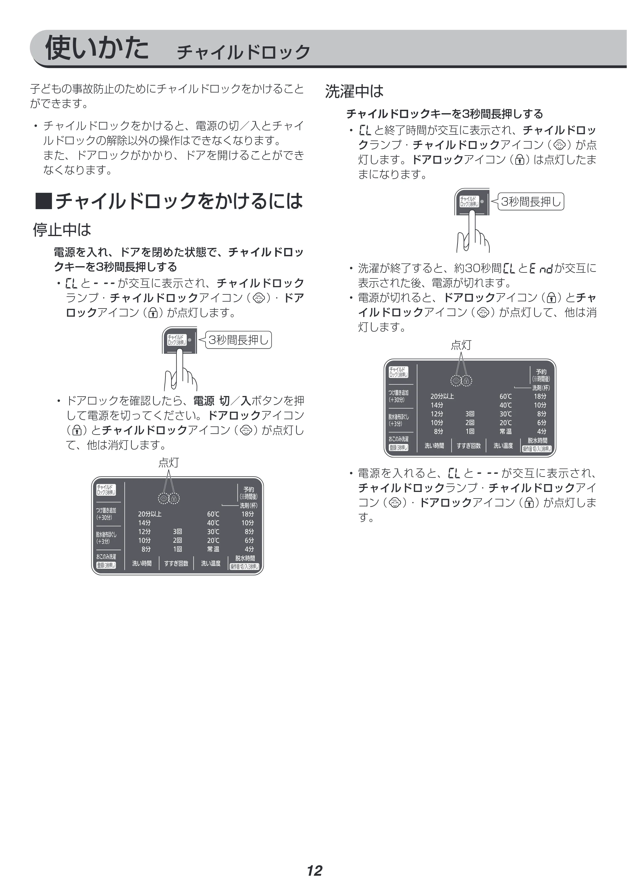 アイリスオーヤマ FL81R-W 取扱説明書 — 原本ページ — 12ページ